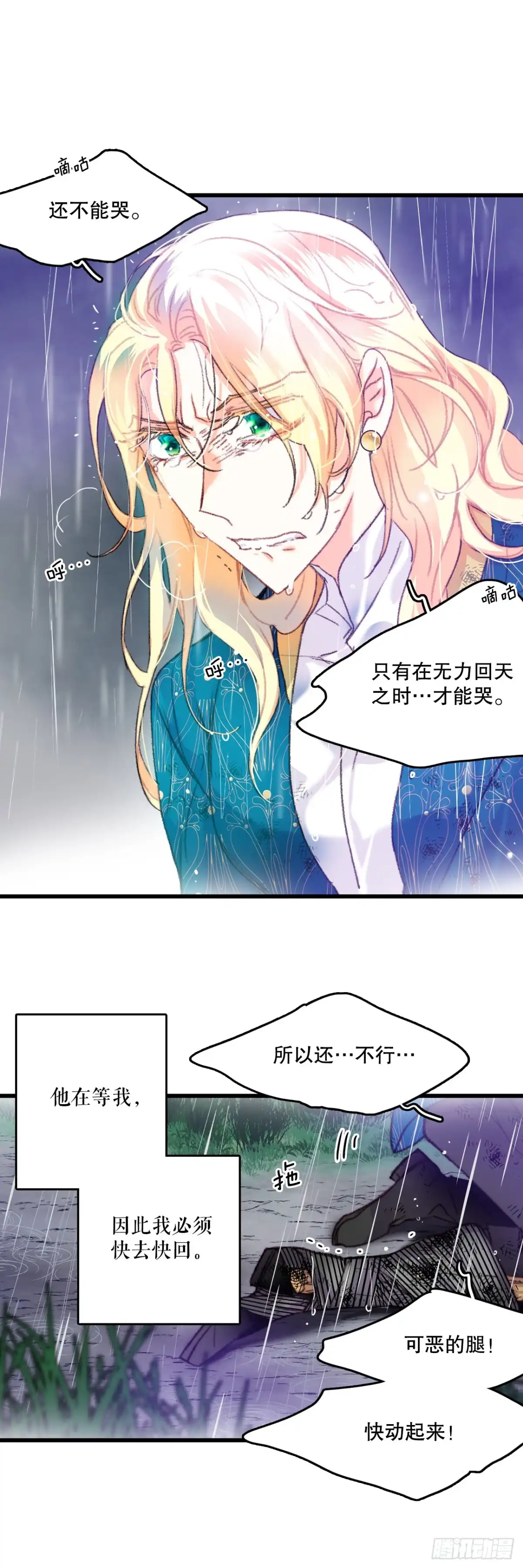 《Bring the Love》63.求救 第45页
