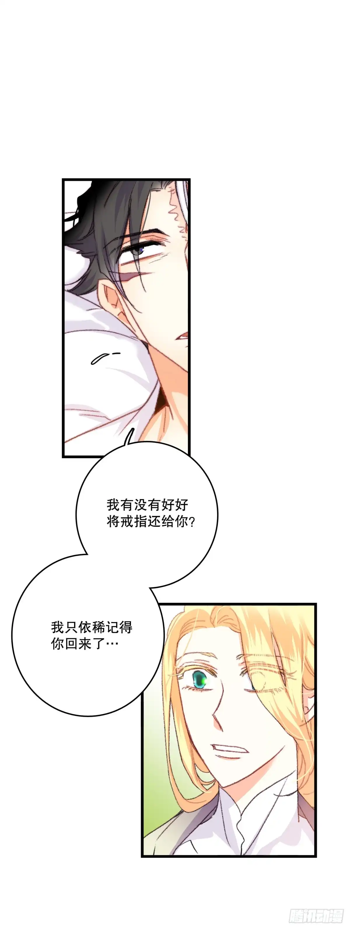 《Bring the Love》64.见到里希特 第23页