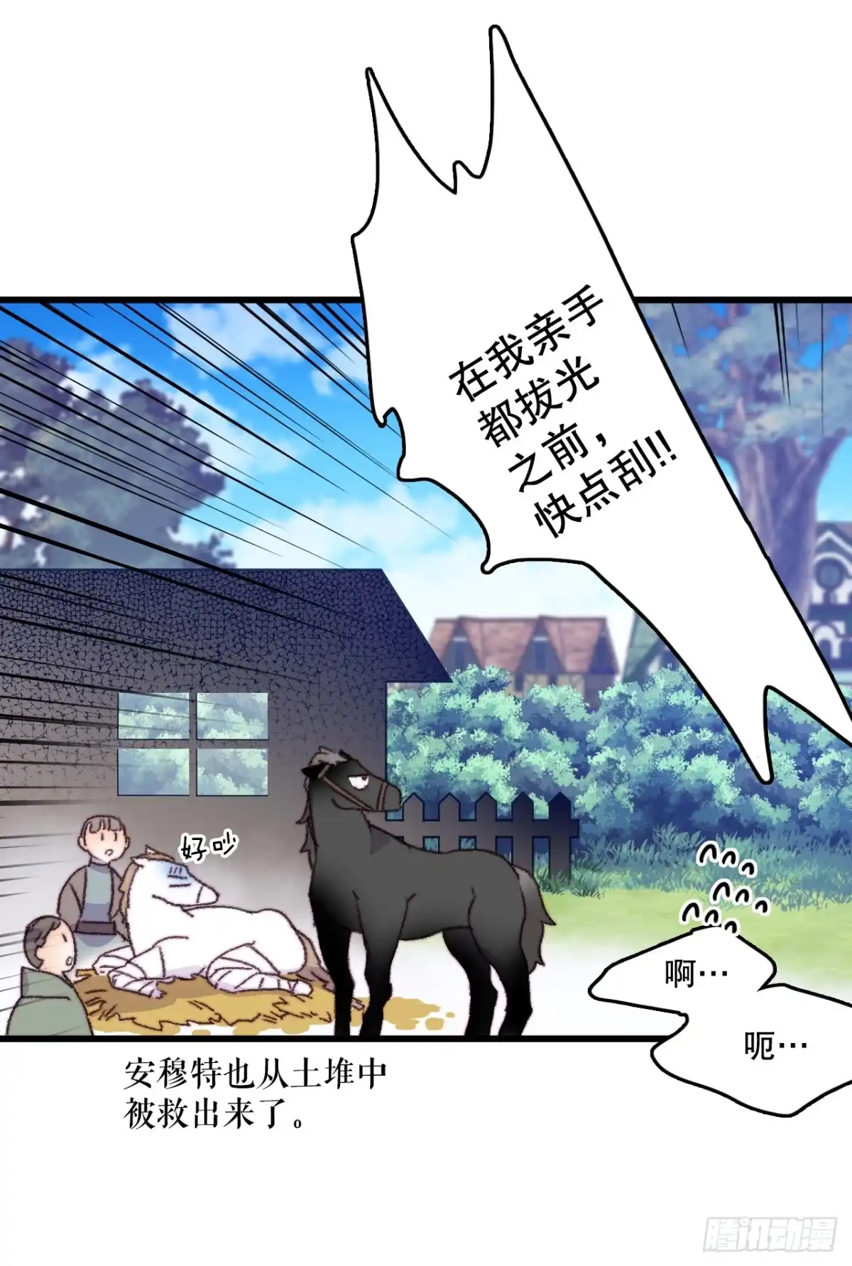 《Bring the Love》64.见到里希特 第49页