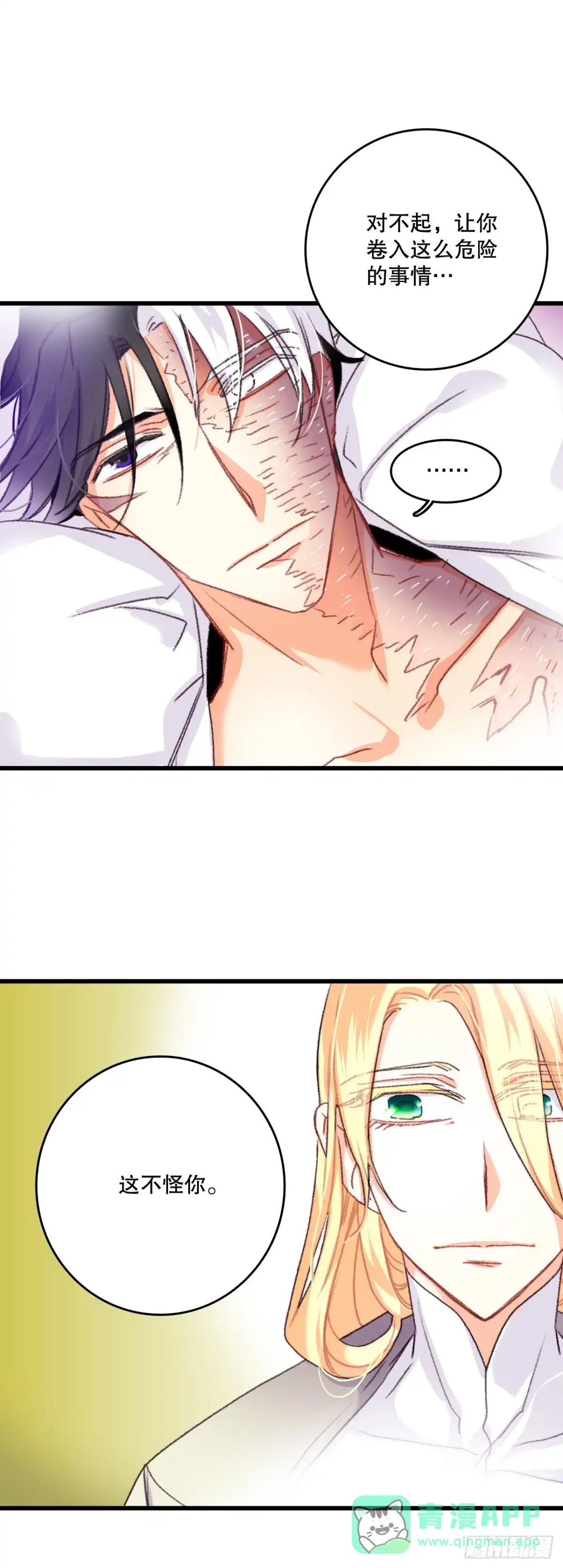 《Bring the Love》64.见到里希特 第26页