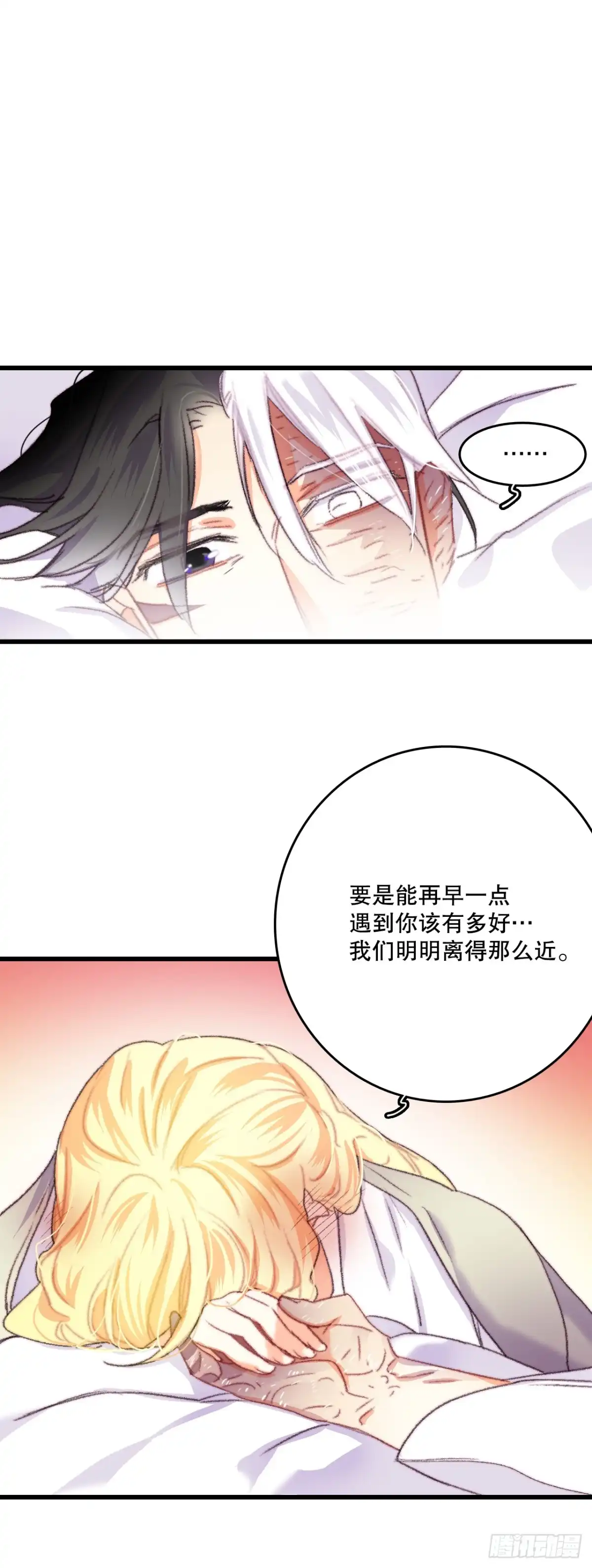 《Bring the Love》64.见到里希特 第32页