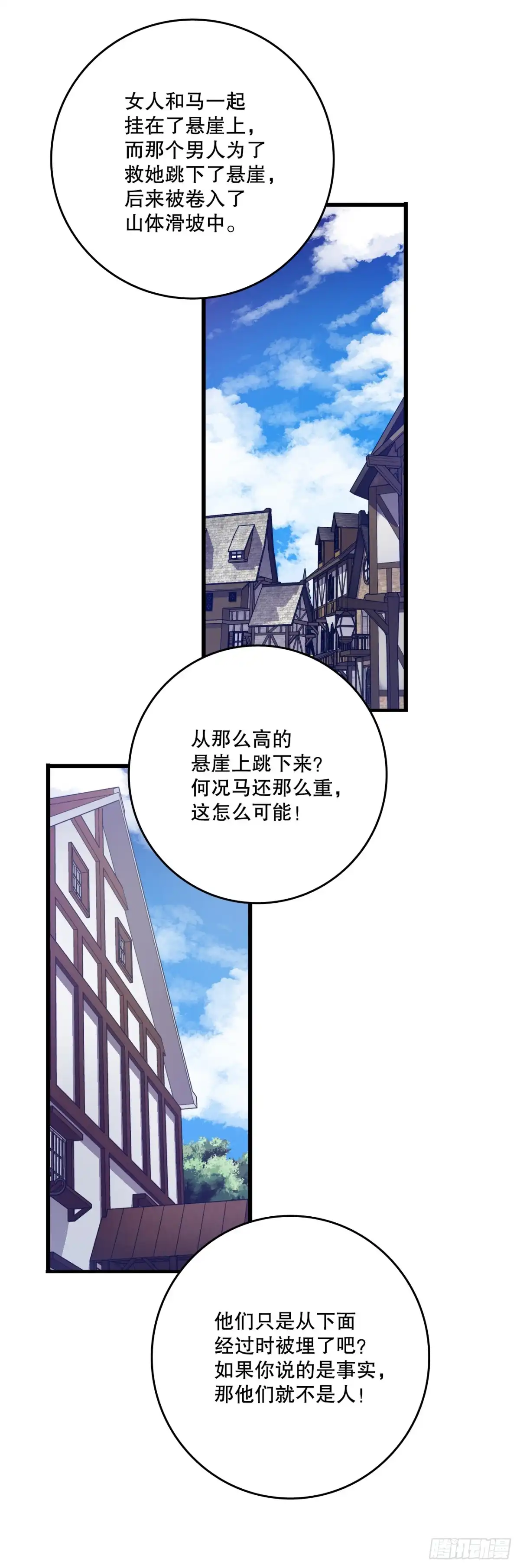 《Bring the Love》64.见到里希特 第12页