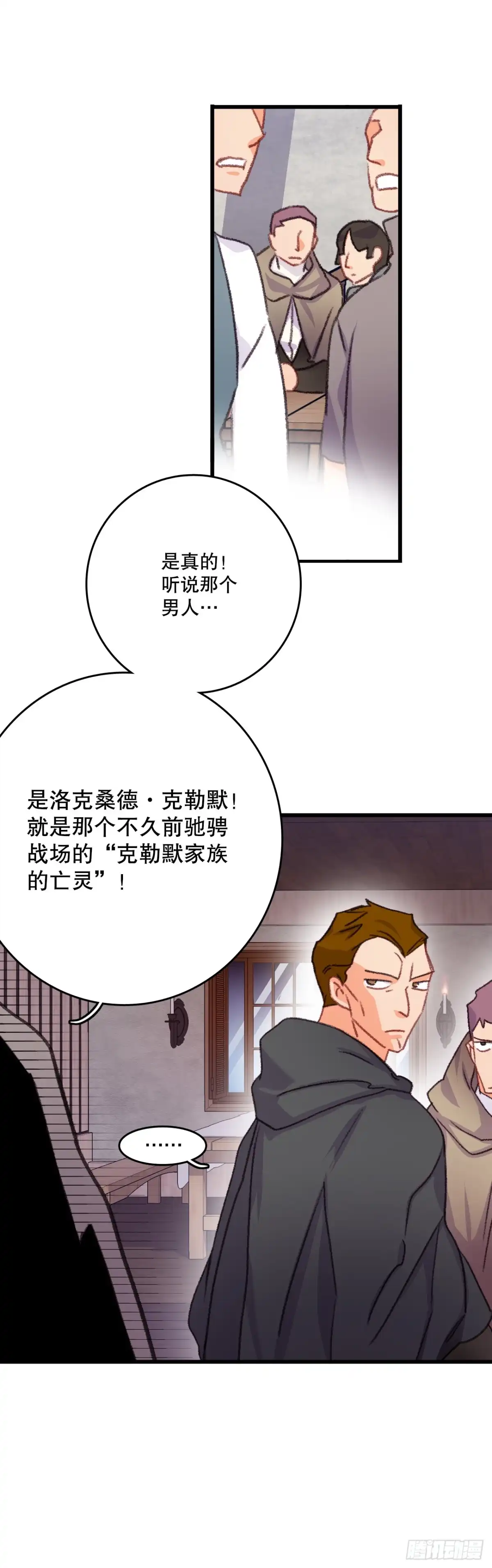 《Bring the Love》64.见到里希特 第13页