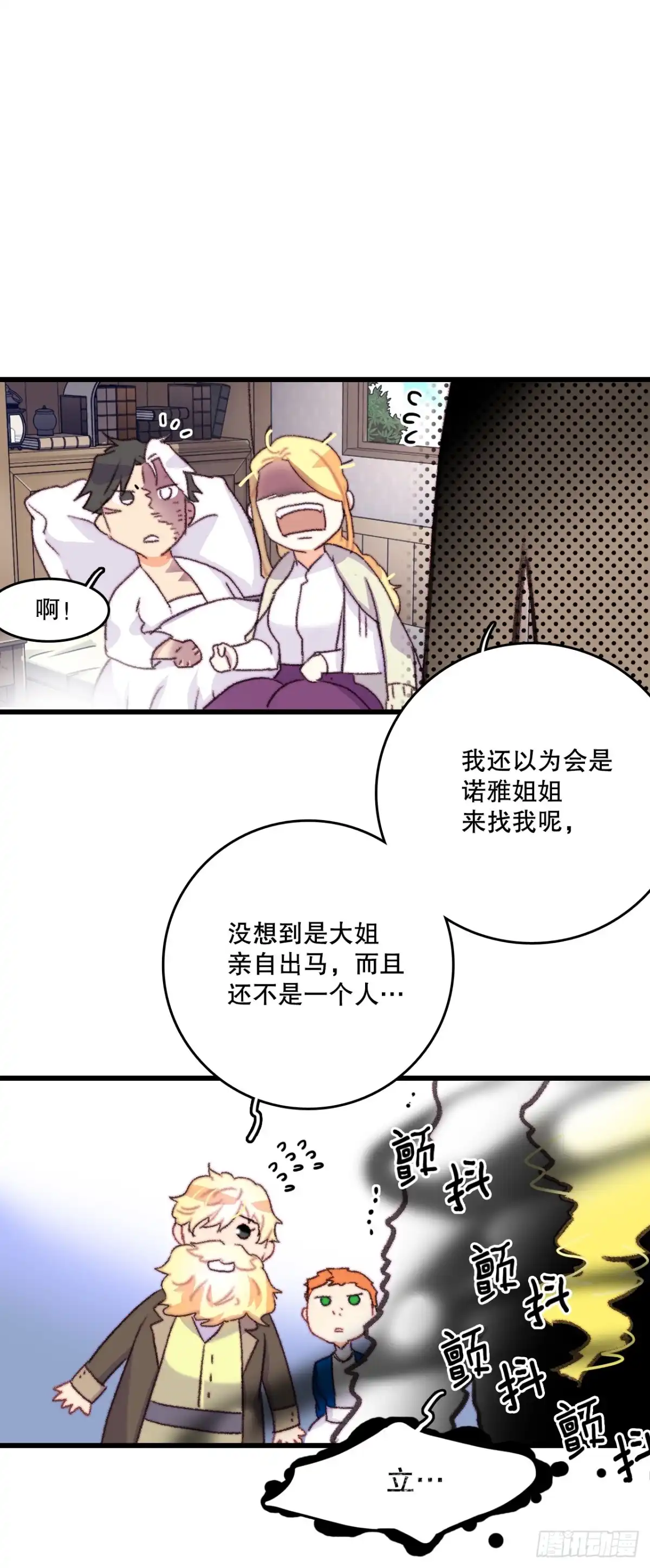 《Bring the Love》64.见到里希特 第47页