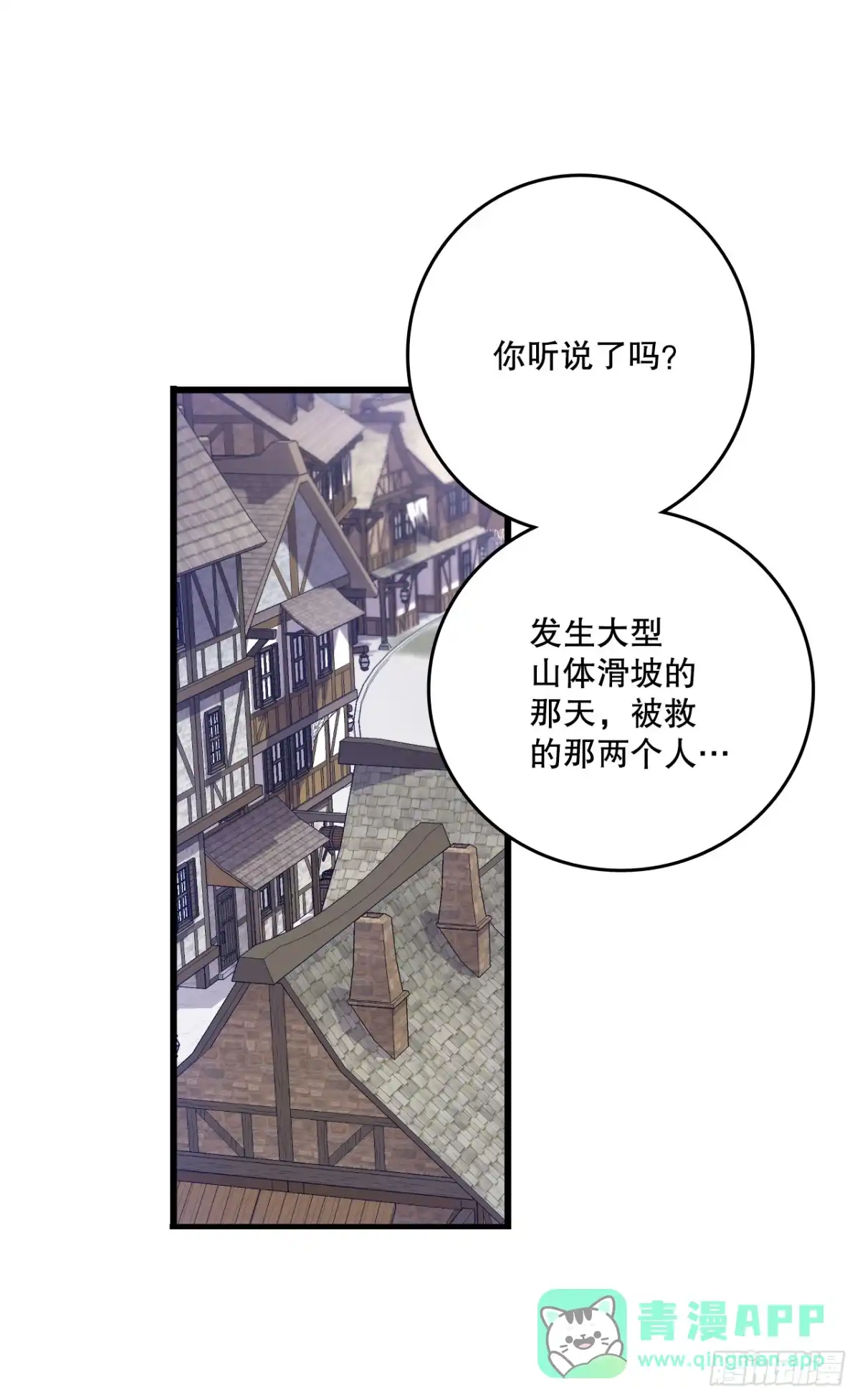 《Bring the Love》64.见到里希特 第11页