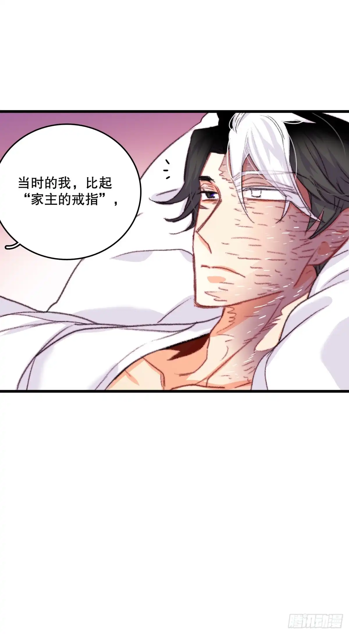 《Bring the Love》64.见到里希特 第39页