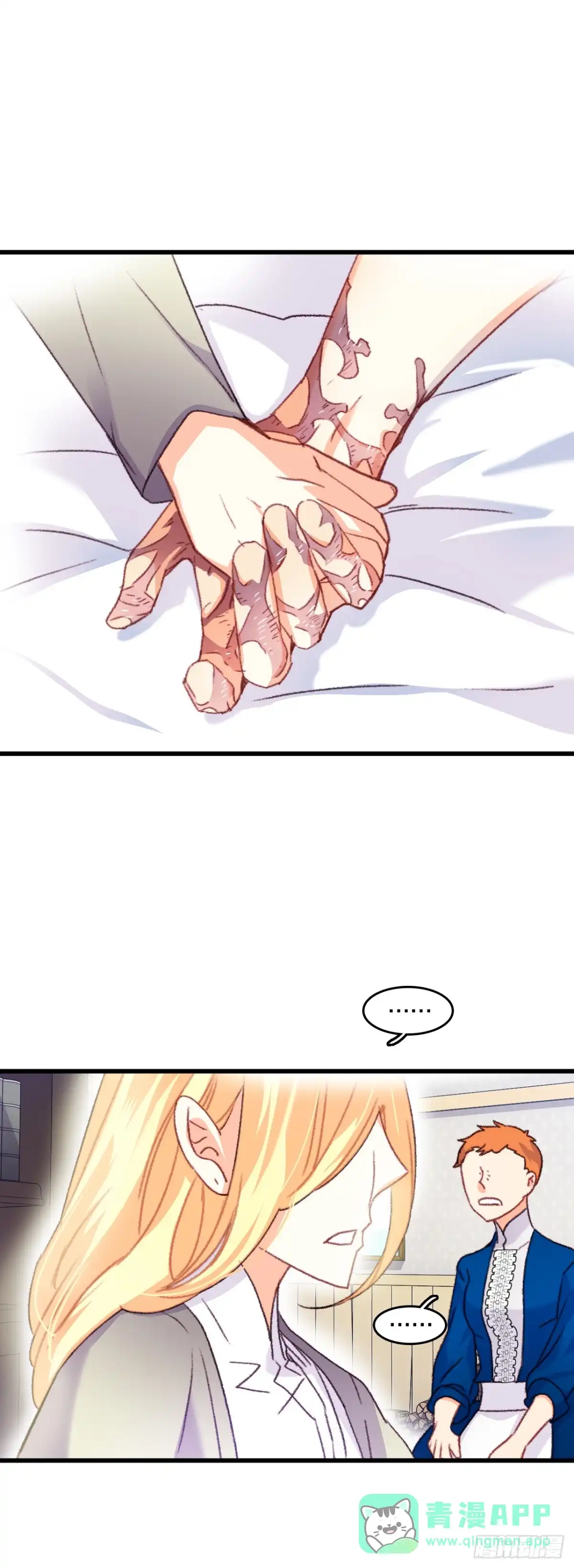 《Bring the Love》64.见到里希特 第6页