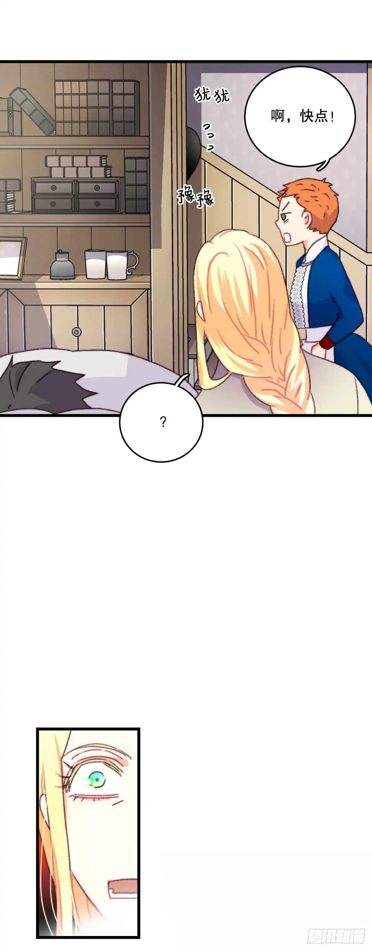 《Bring the Love》64.见到里希特 第45页