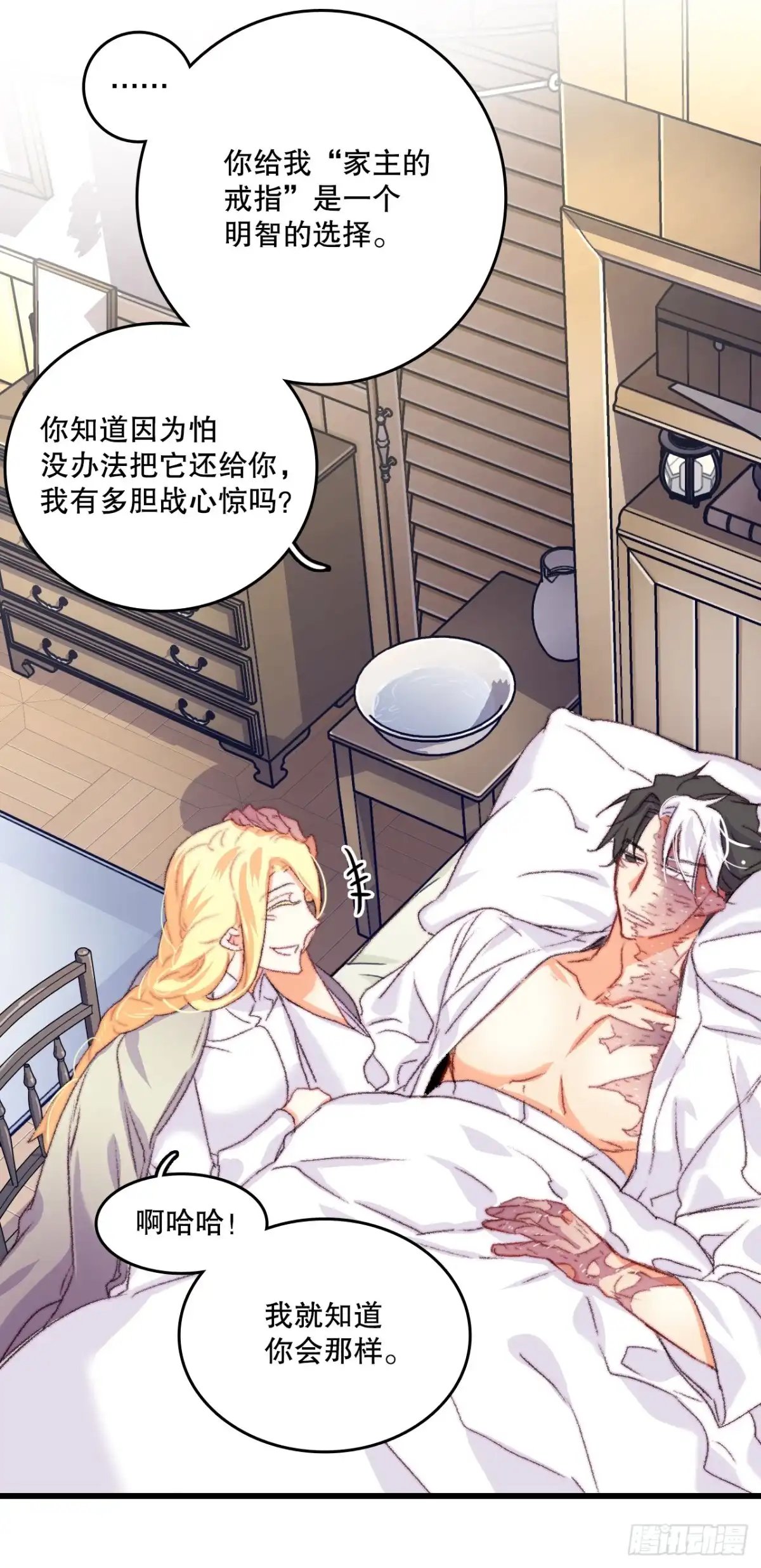 《Bring the Love》64.见到里希特 第37页