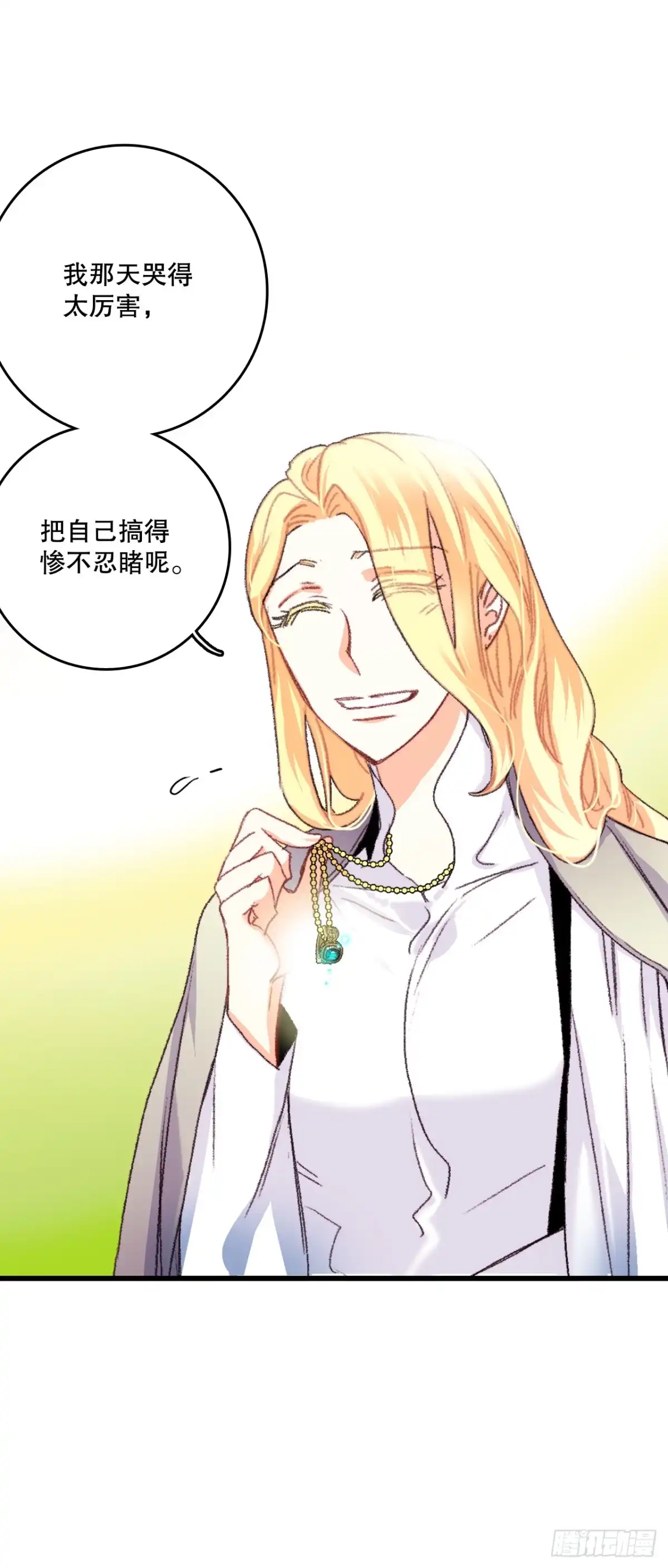 《Bring the Love》64.见到里希特 第25页