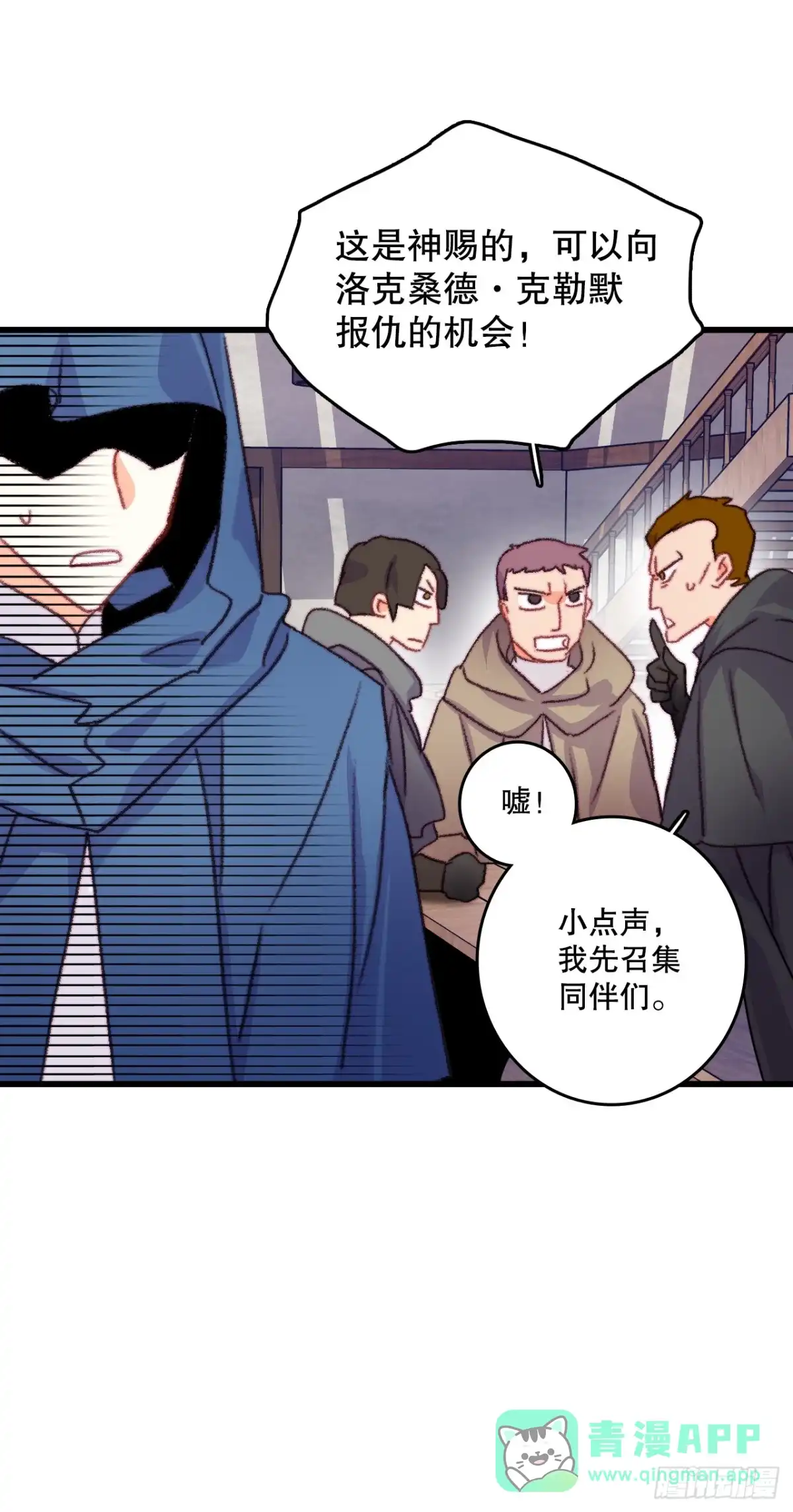 《Bring the Love》64.见到里希特 第16页