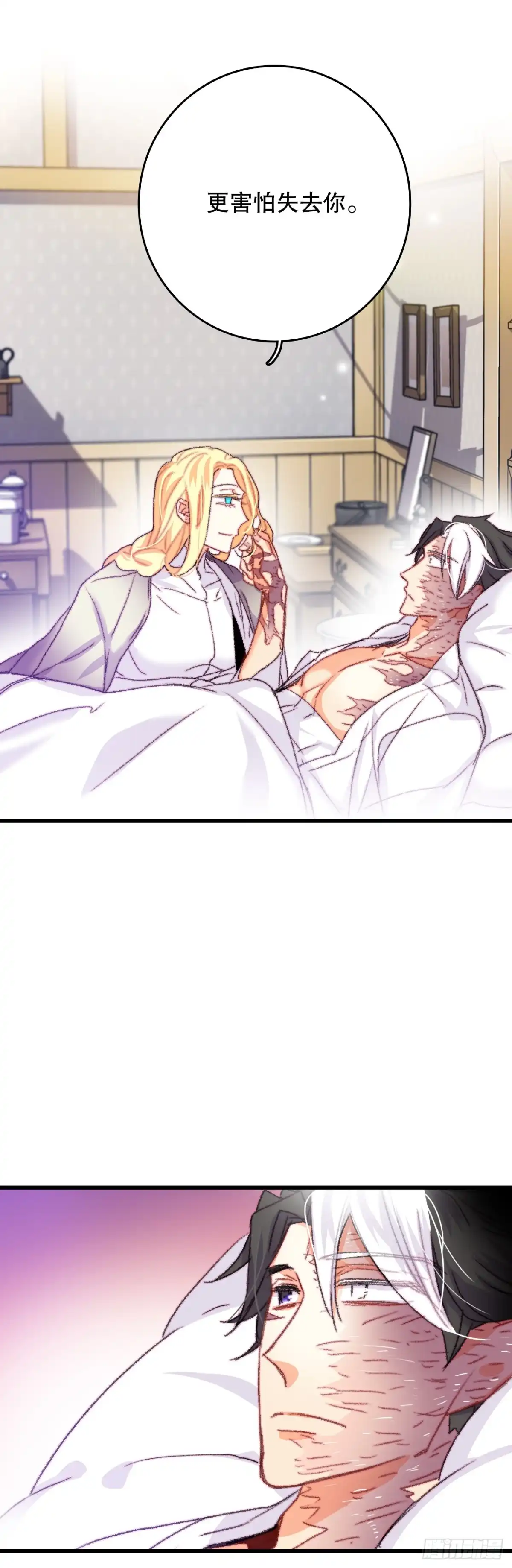 《Bring the Love》64.见到里希特 第40页