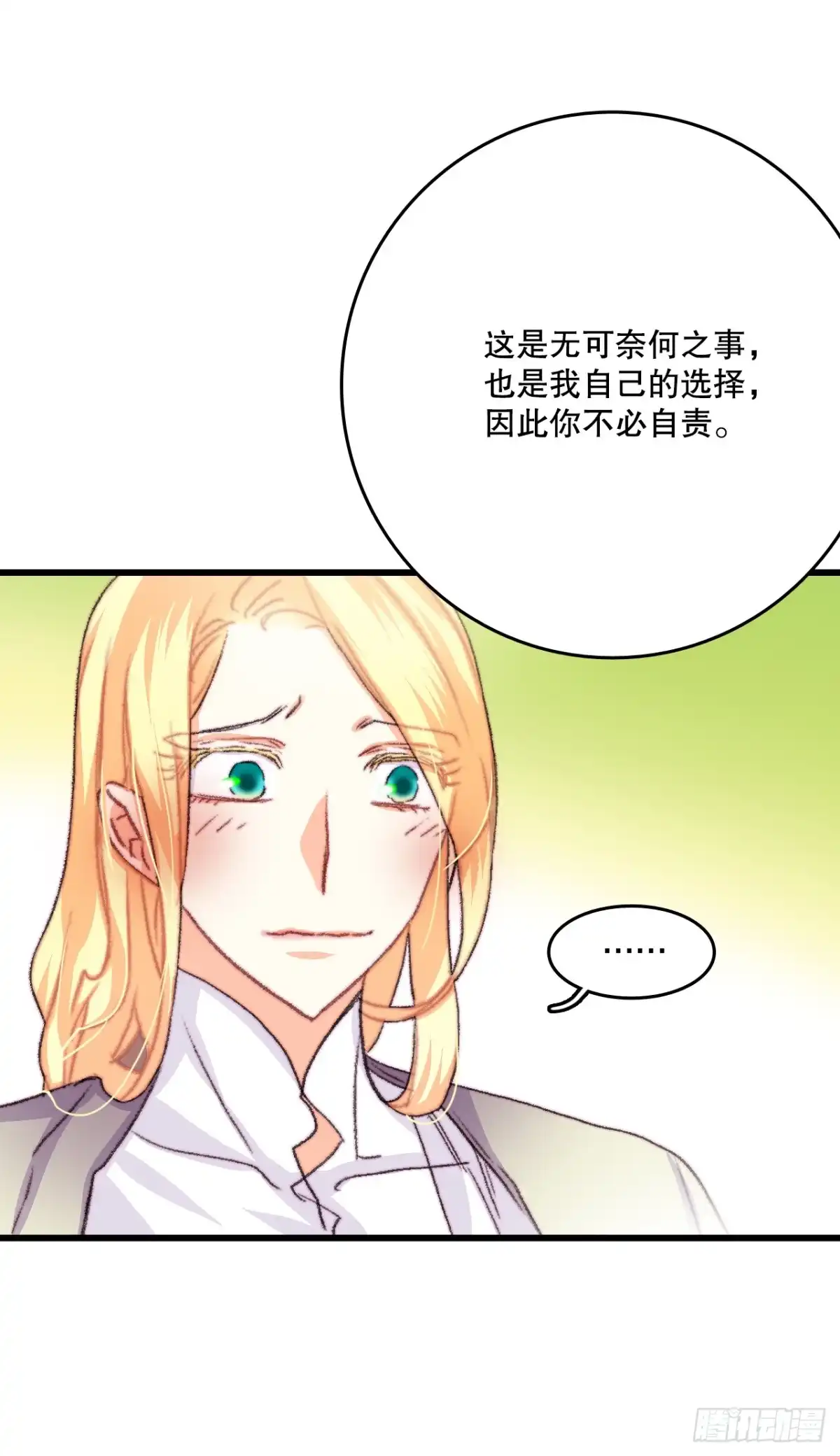 《Bring the Love》64.见到里希特 第30页
