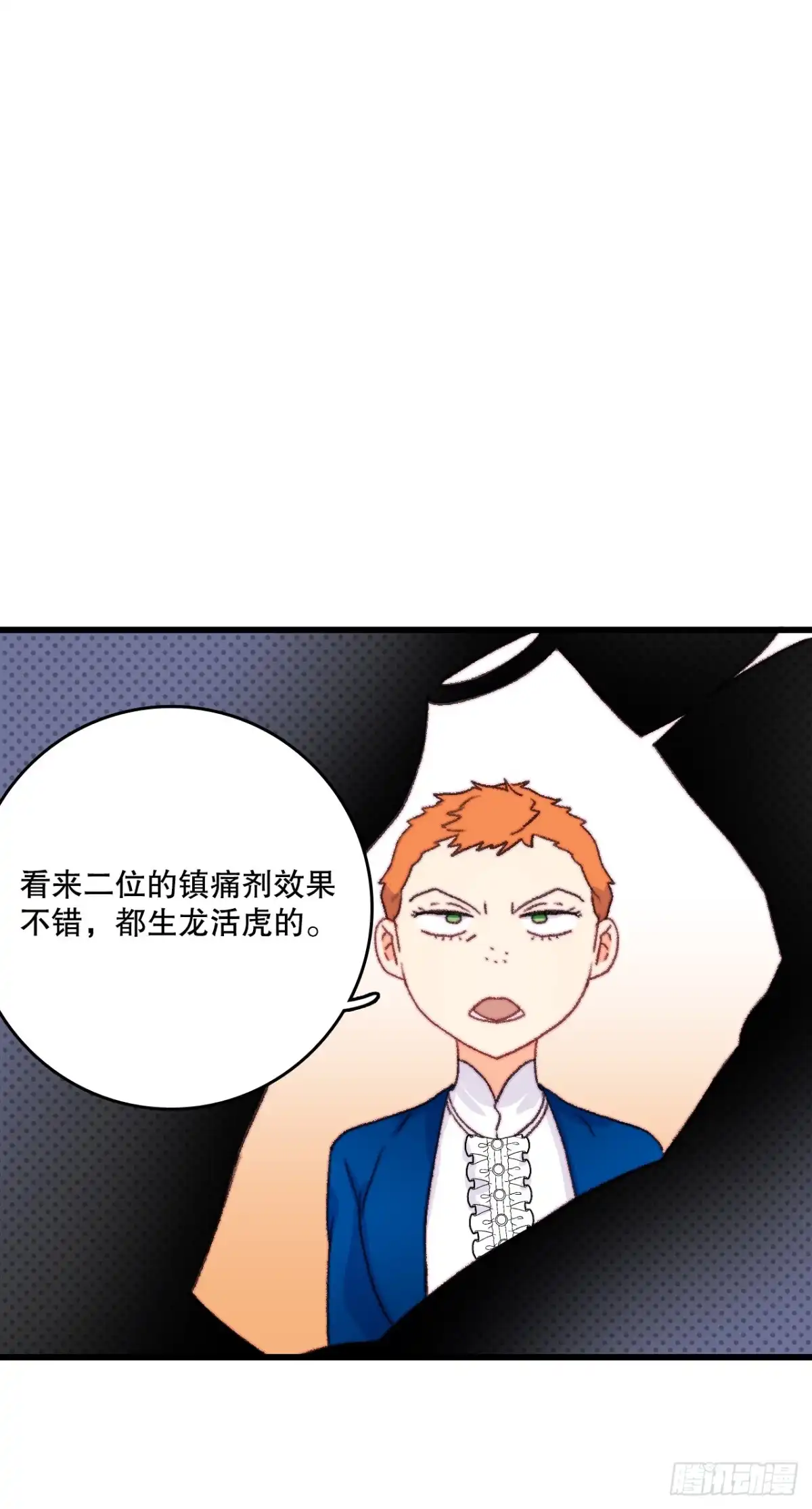 《Bring the Love》64.见到里希特 第43页