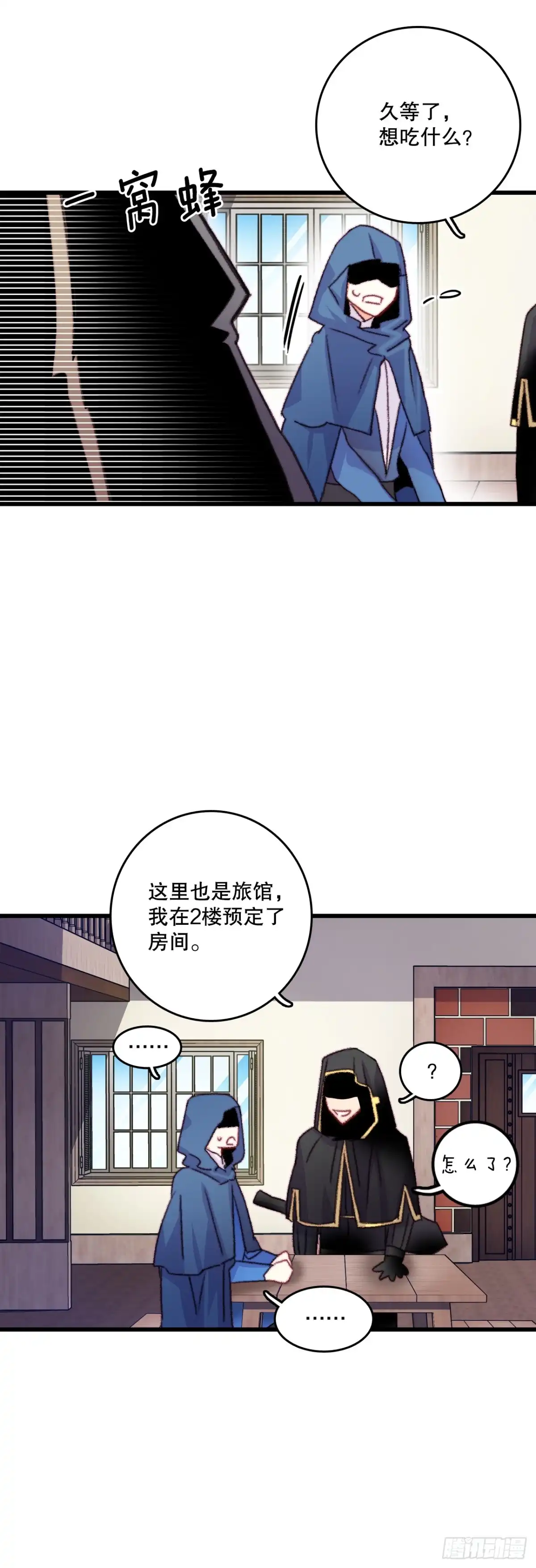 《Bring the Love》64.见到里希特 第17页