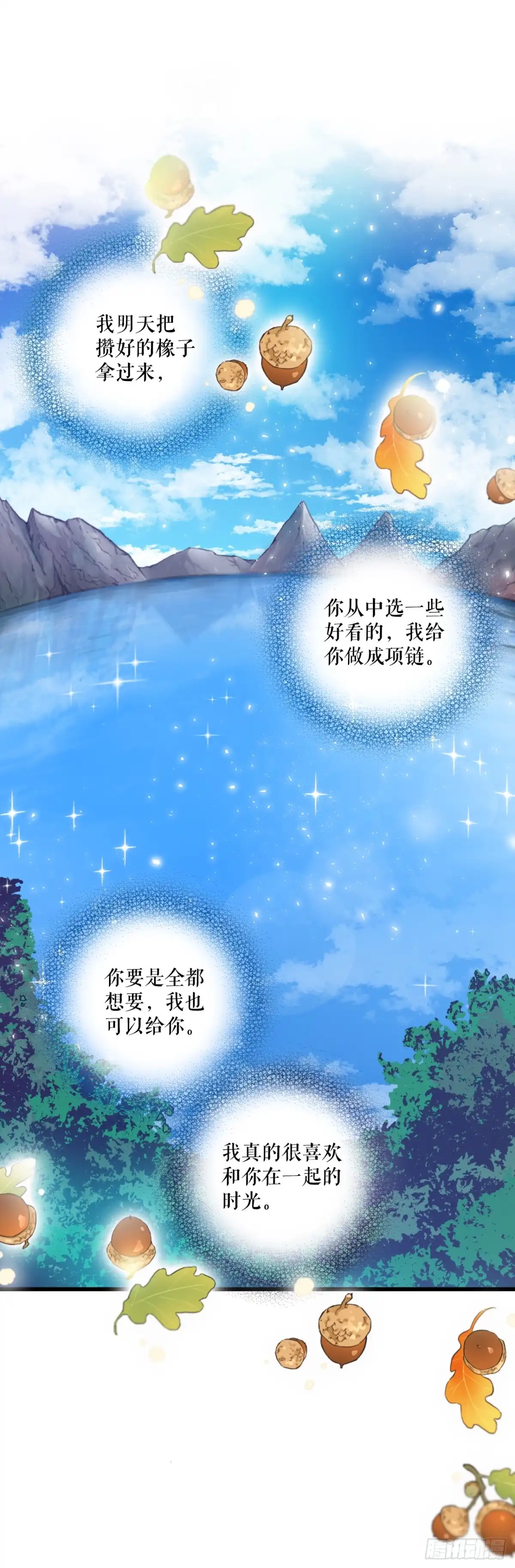 《Bring the Love》64.见到里希特 第2页