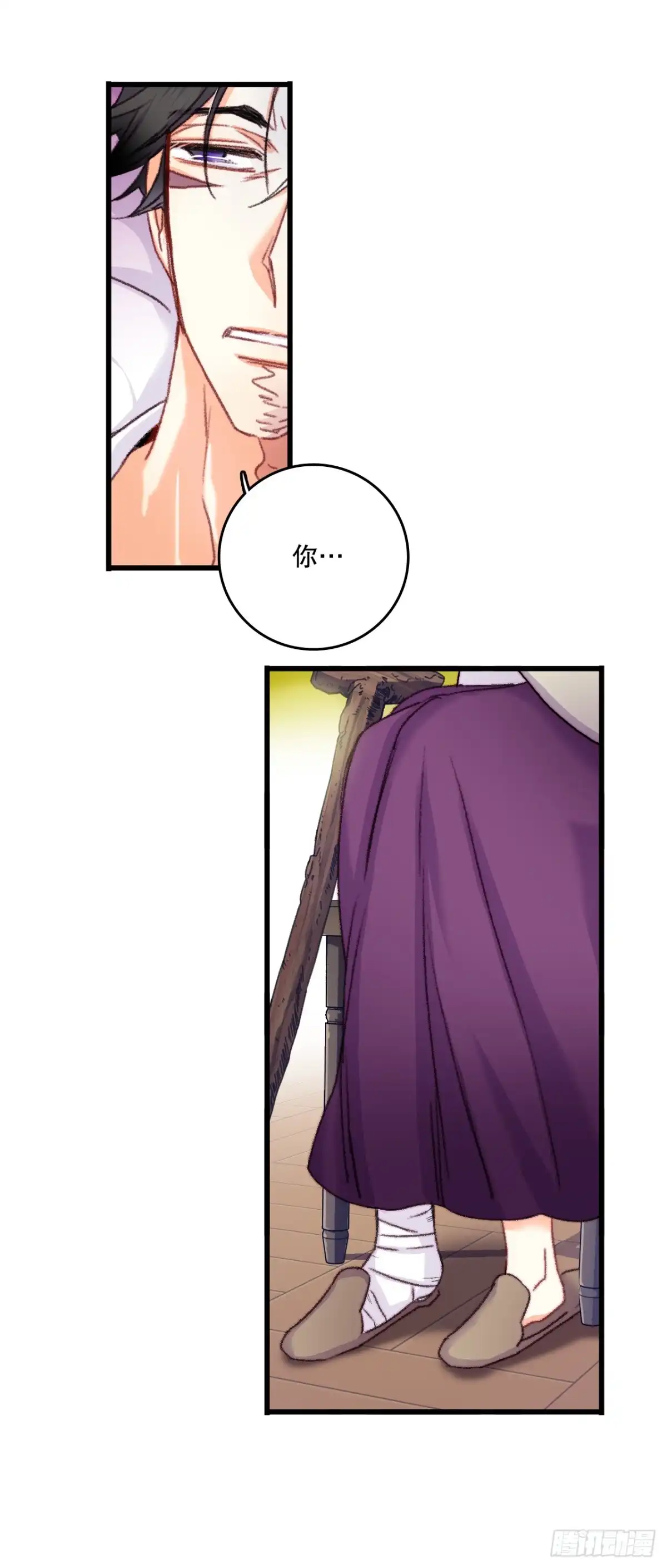 《Bring the Love》64.见到里希特 第19页