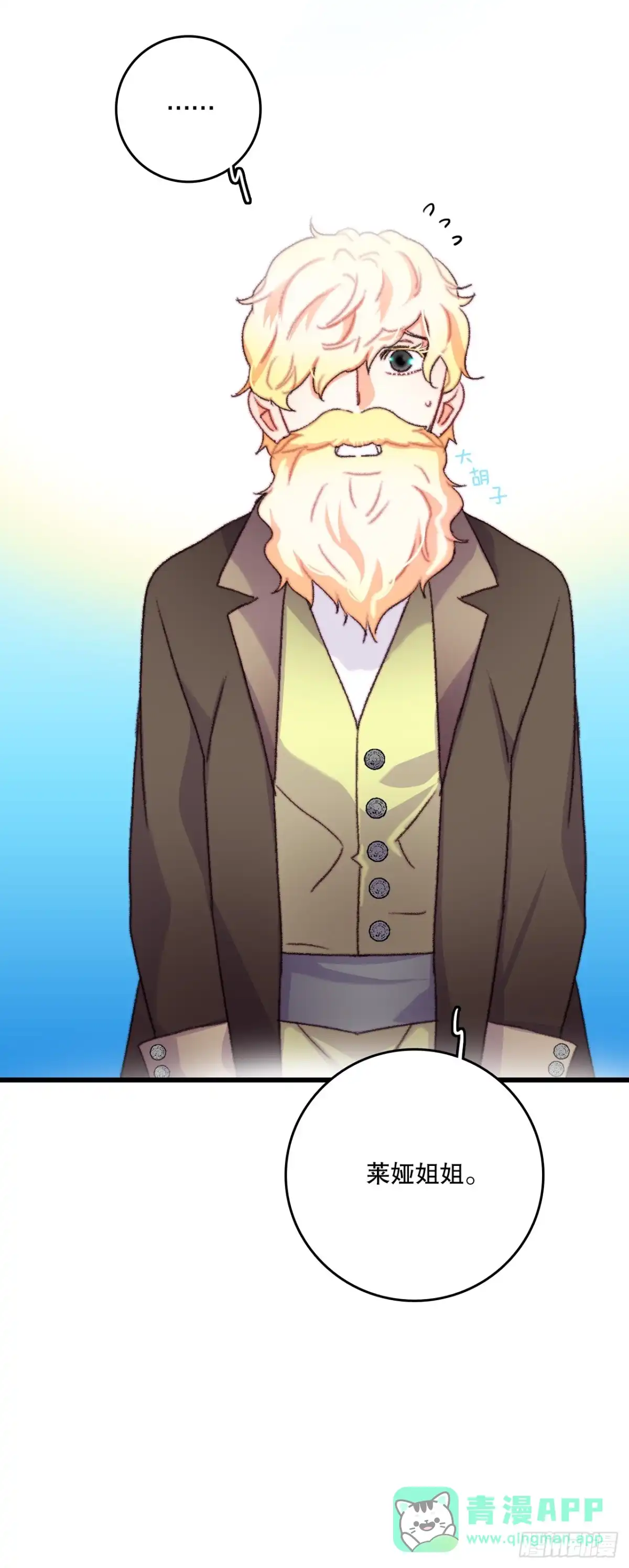 《Bring the Love》64.见到里希特 第46页
