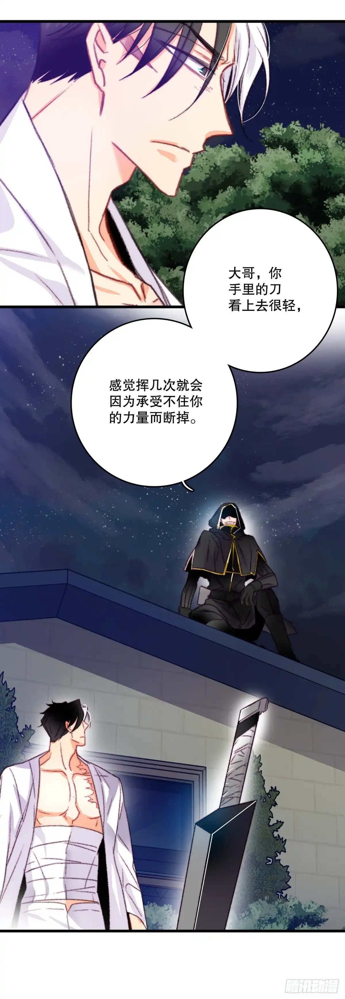 《Bring the Love》65.普鲁斯族来复仇 第49页