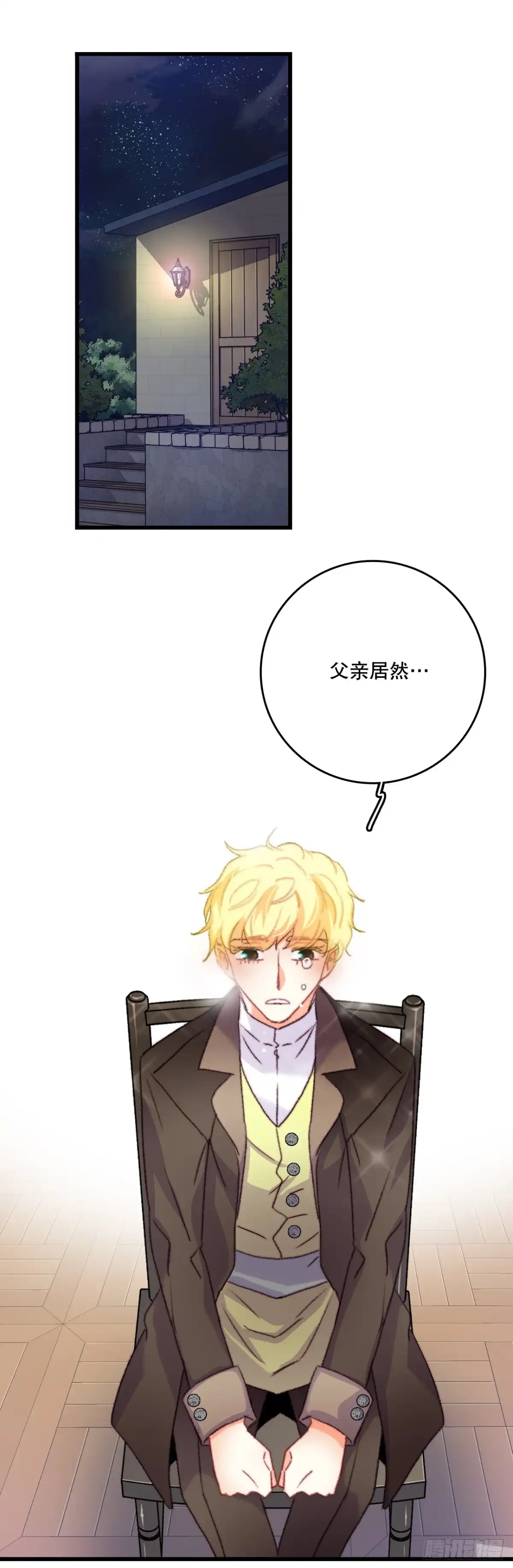 《Bring the Love》65.普鲁斯族来复仇 第2页