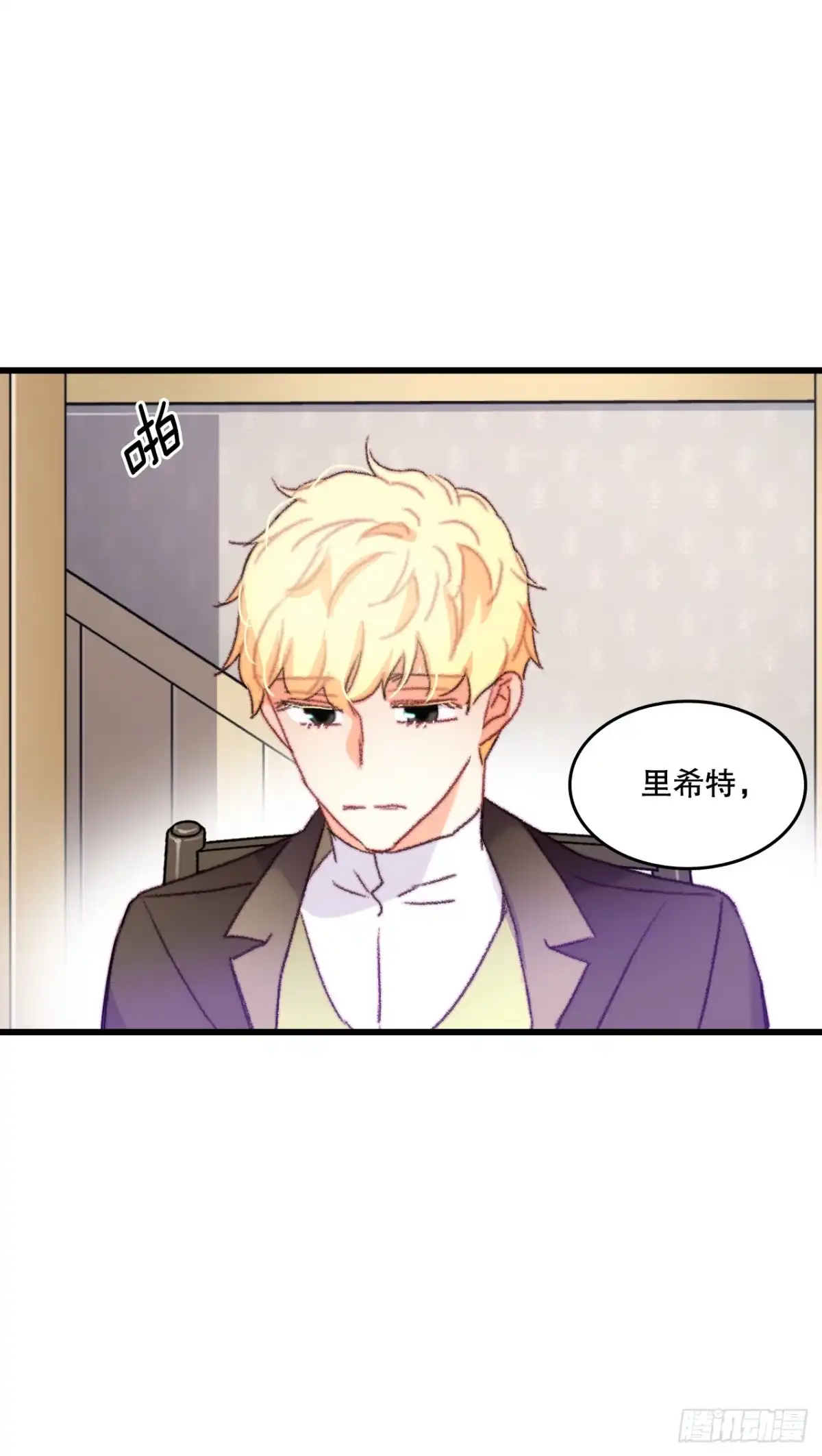 《Bring the Love》65.普鲁斯族来复仇 第8页