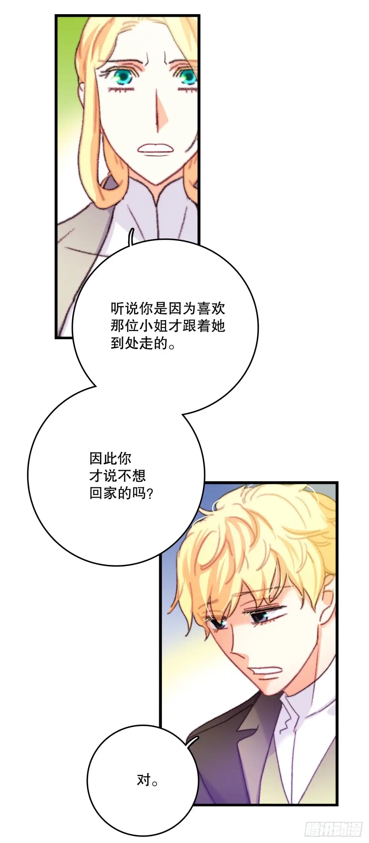 《Bring the Love》65.普鲁斯族来复仇 第9页