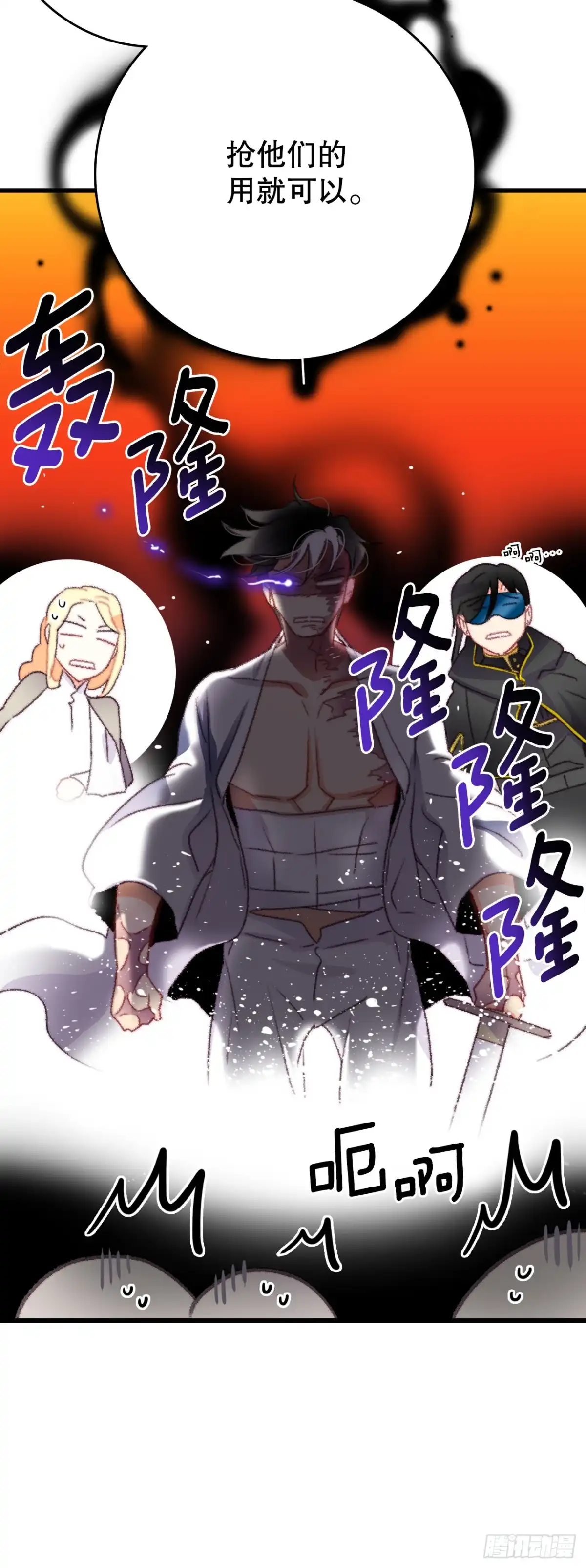 《Bring the Love》66.偶遇哈文德 第12页