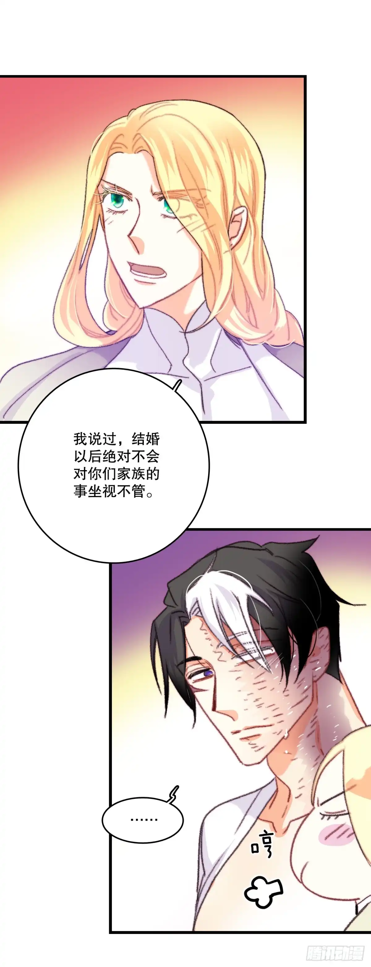 《Bring the Love》66.偶遇哈文德 第54页