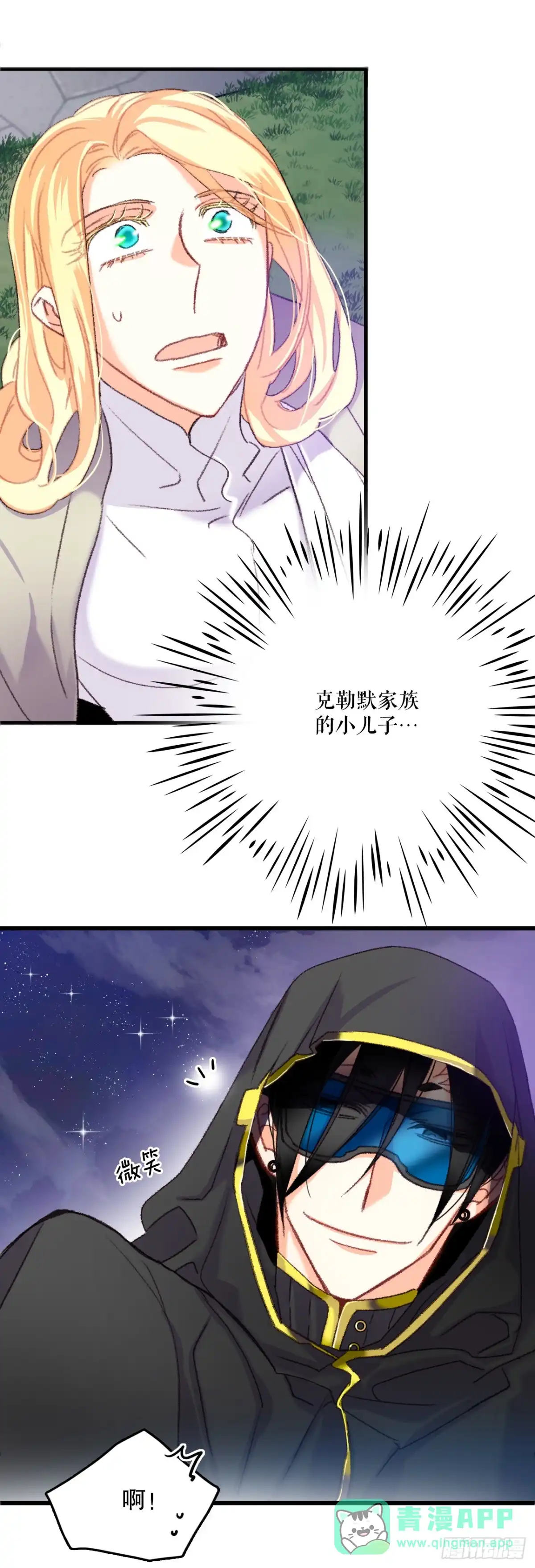 《Bring the Love》66.偶遇哈文德 第6页