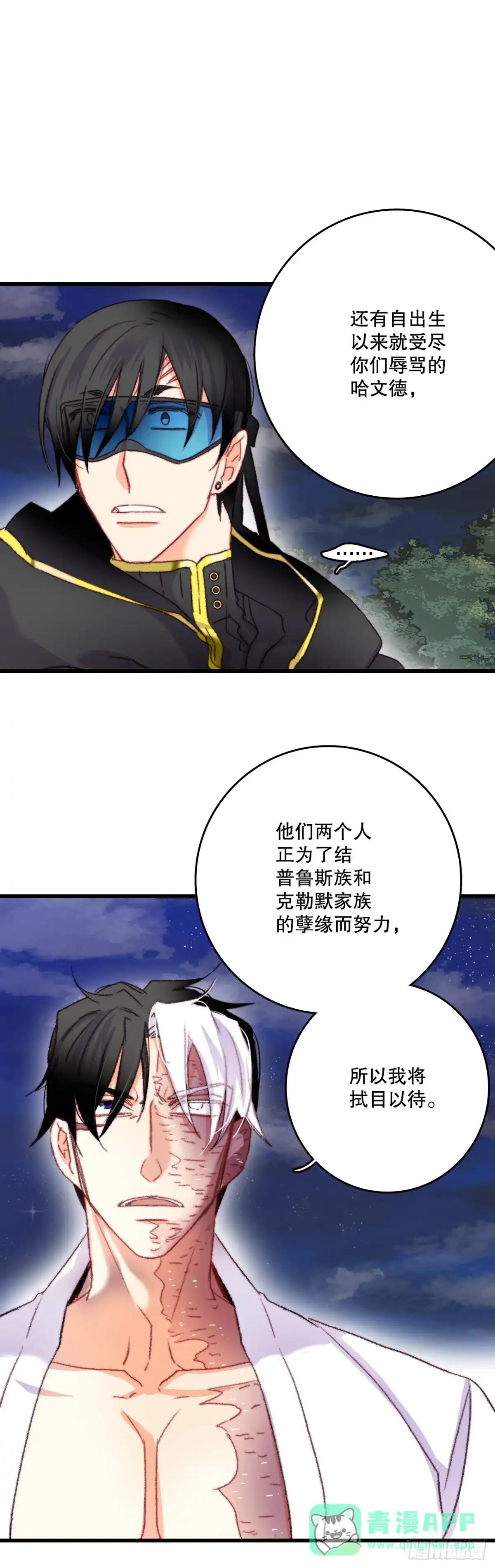 《Bring the Love》66.偶遇哈文德 第46页