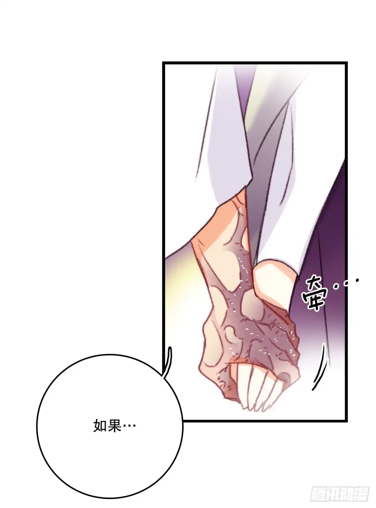 《Bring the Love》66.偶遇哈文德 第42页