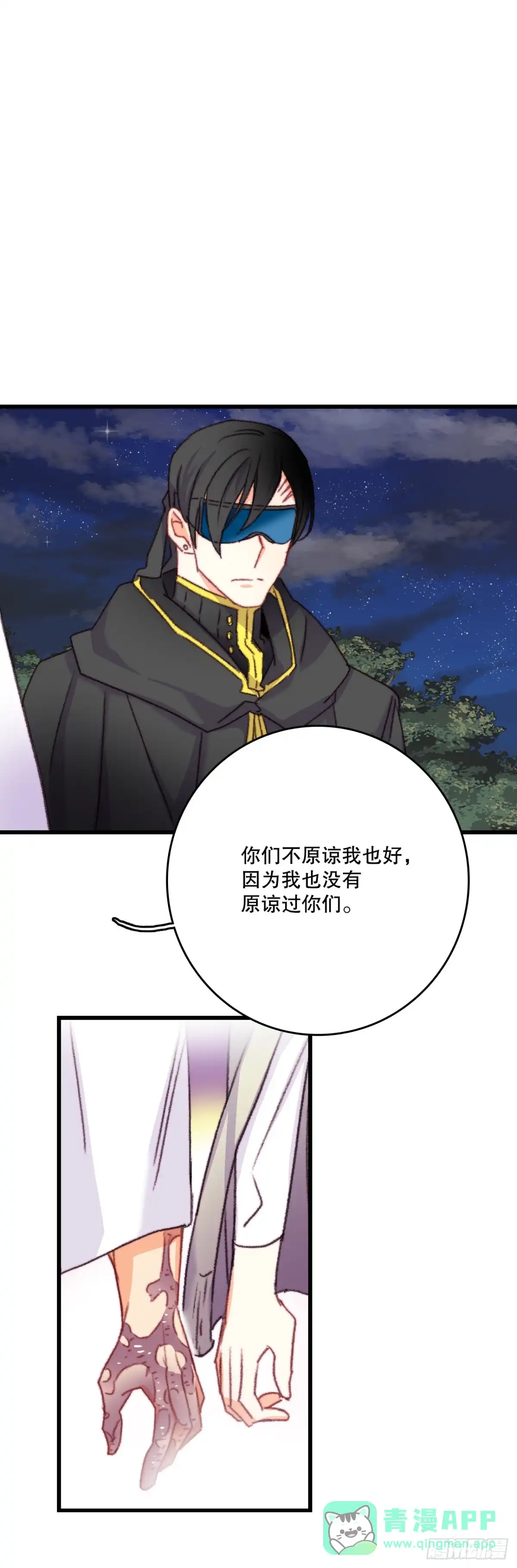 《Bring the Love》66.偶遇哈文德 第41页