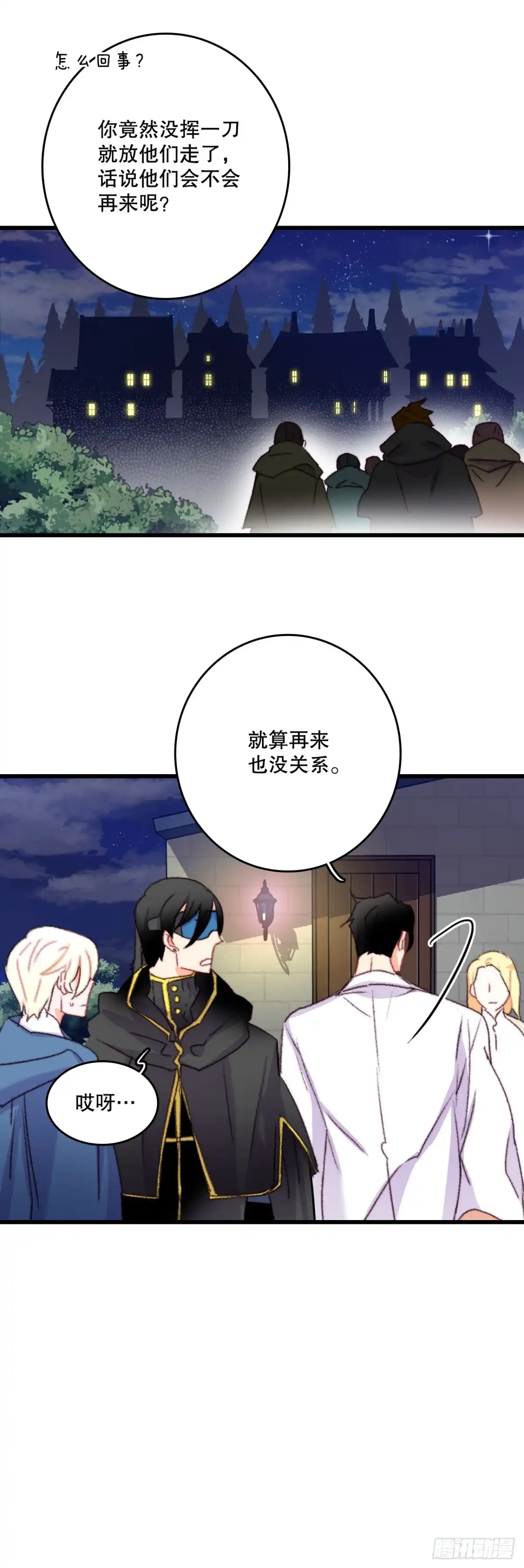 《Bring the Love》66.偶遇哈文德 第49页