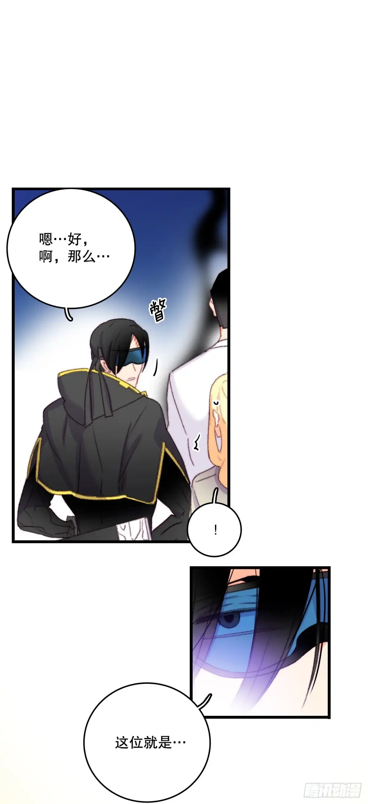 《Bring the Love》66.偶遇哈文德 第13页