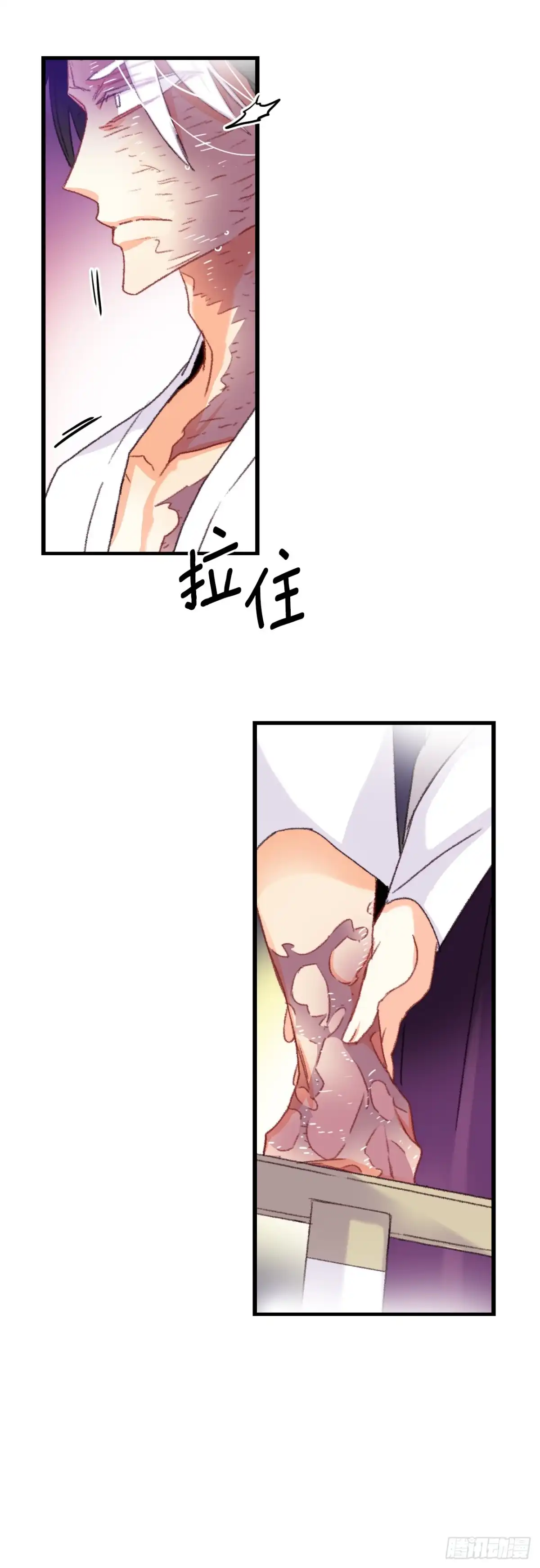 《Bring the Love》66.偶遇哈文德 第29页