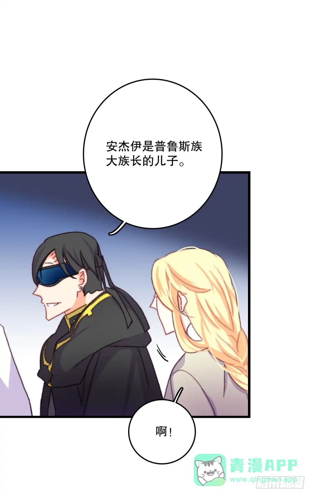 《Bring the Love》66.偶遇哈文德 第26页