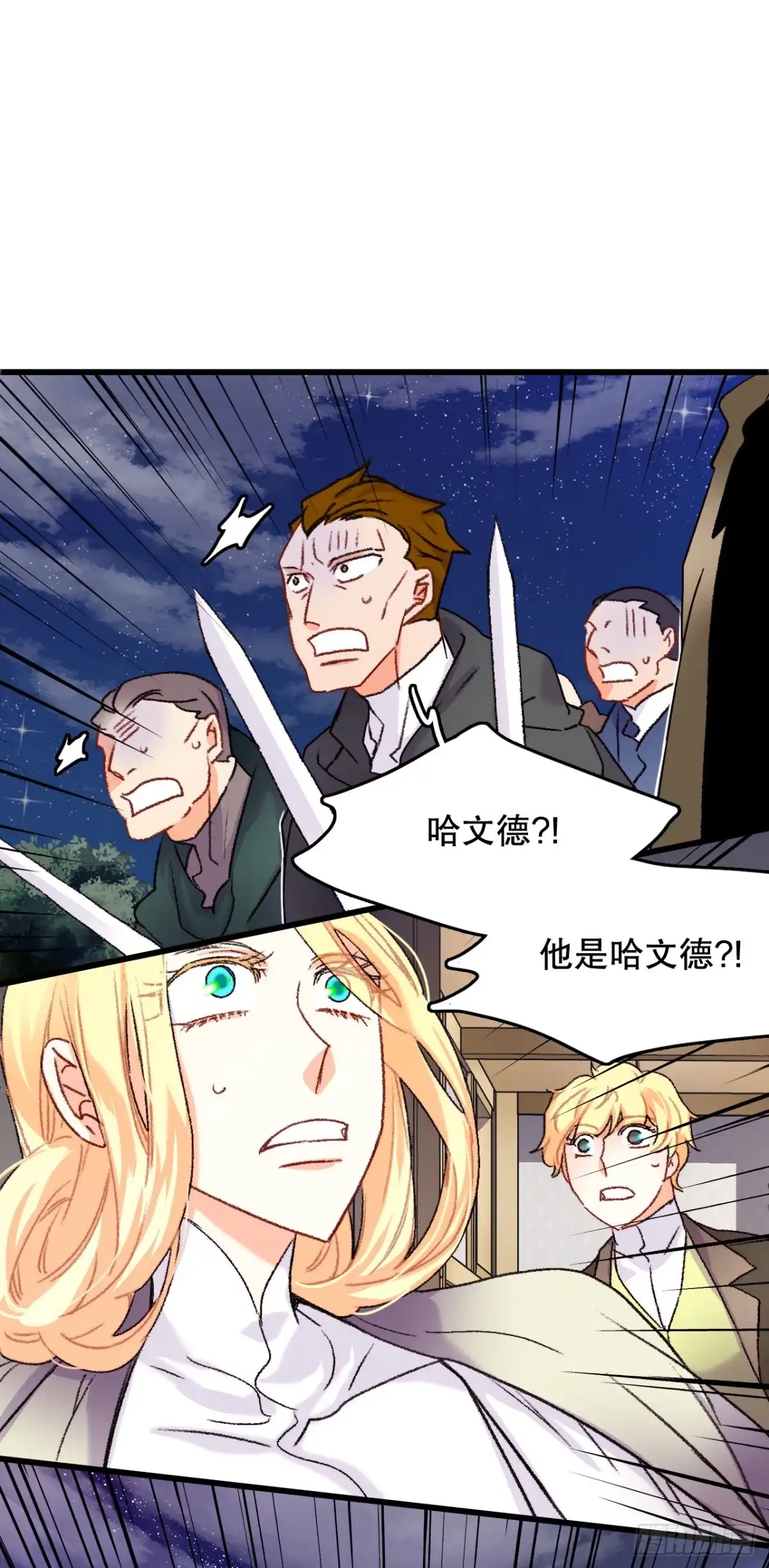 《Bring the Love》66.偶遇哈文德 第3页