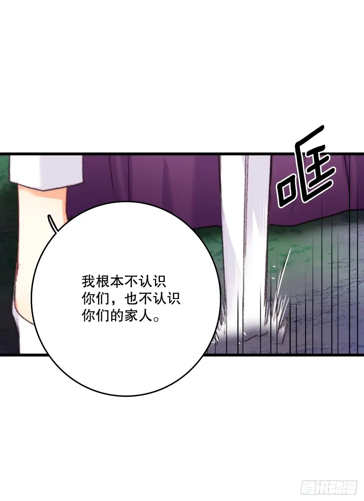《Bring the Love》66.偶遇哈文德 第38页