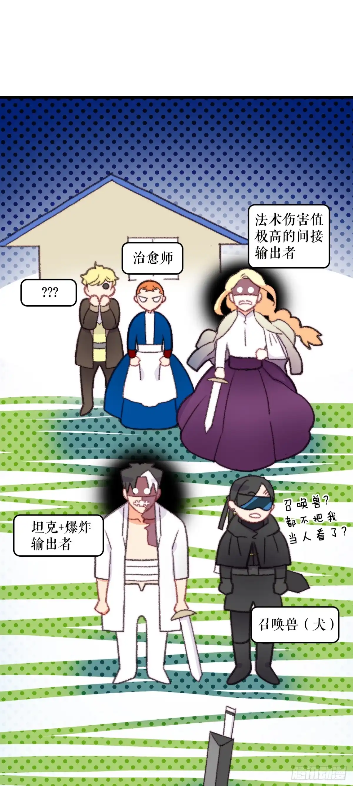 《Bring the Love》66.偶遇哈文德 第20页