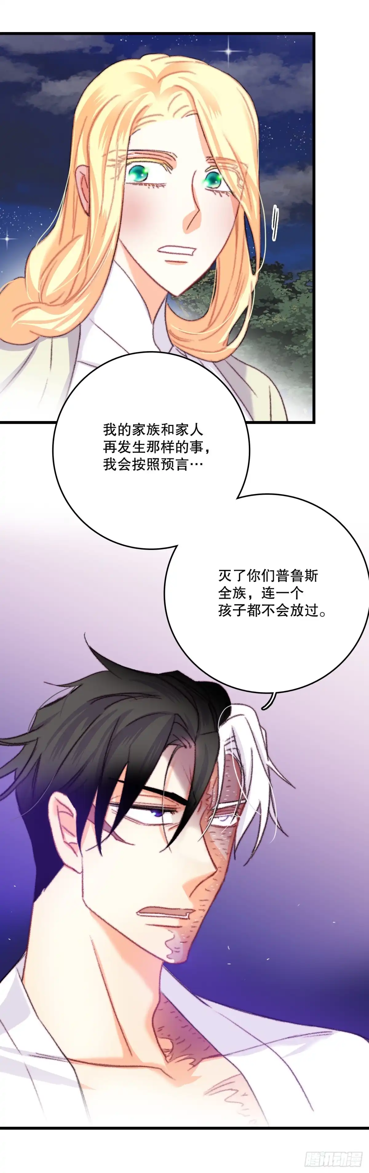 《Bring the Love》66.偶遇哈文德 第43页