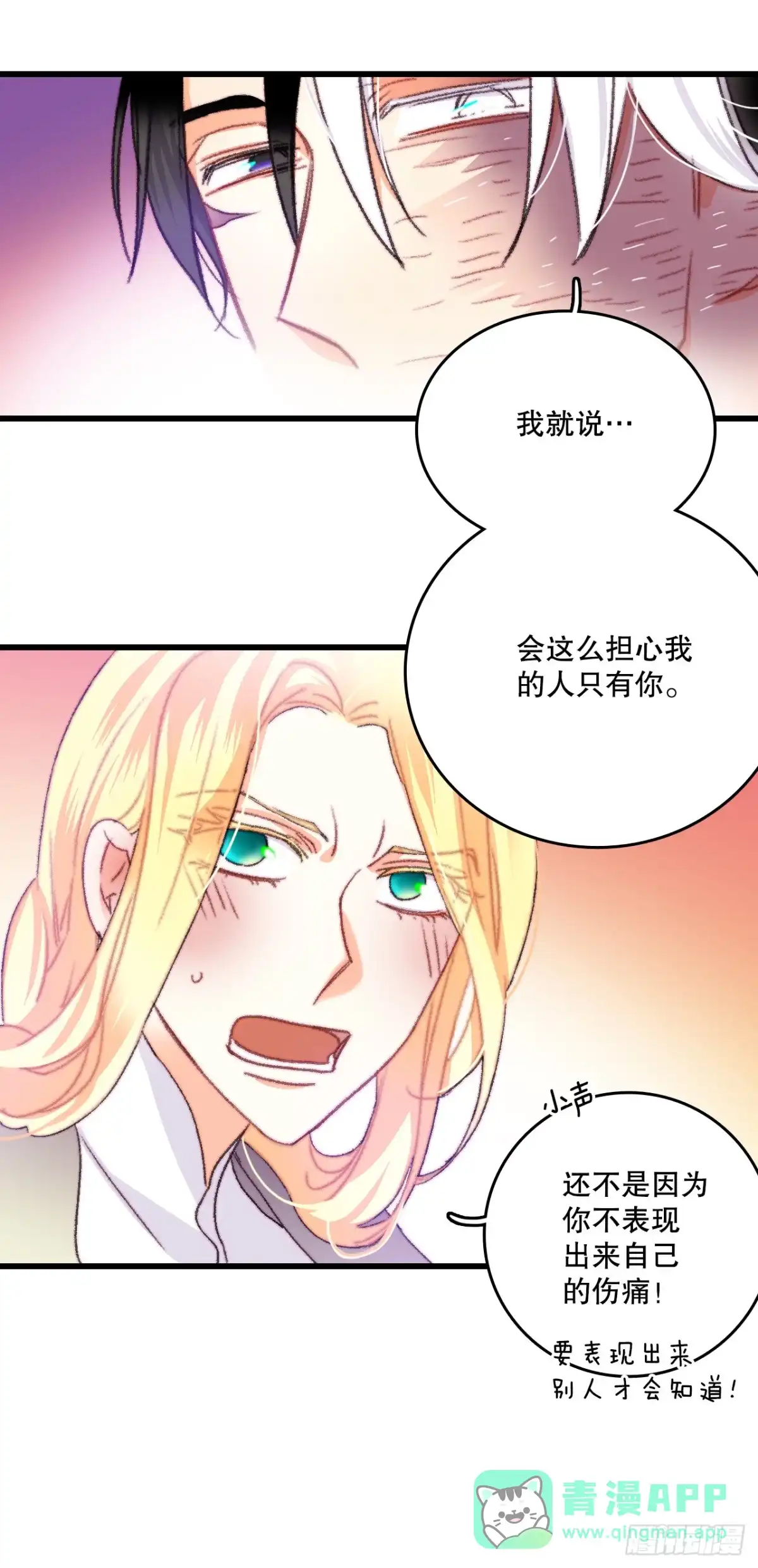 《Bring the Love》66.偶遇哈文德 第31页