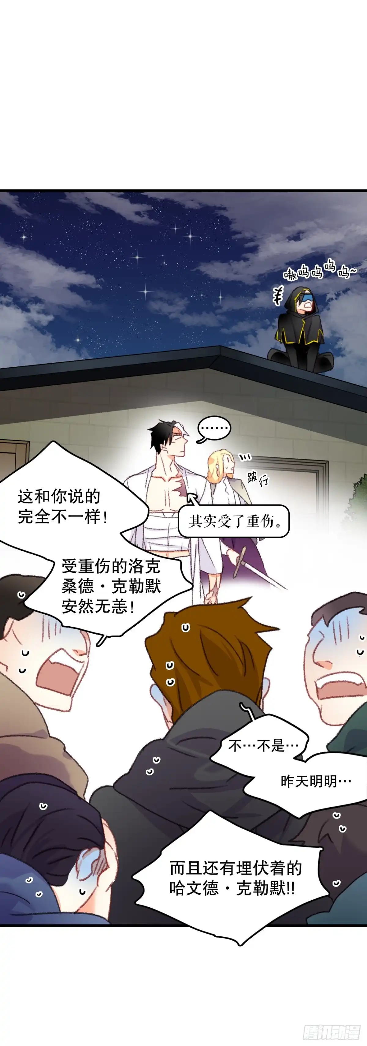 《Bring the Love》66.偶遇哈文德 第5页