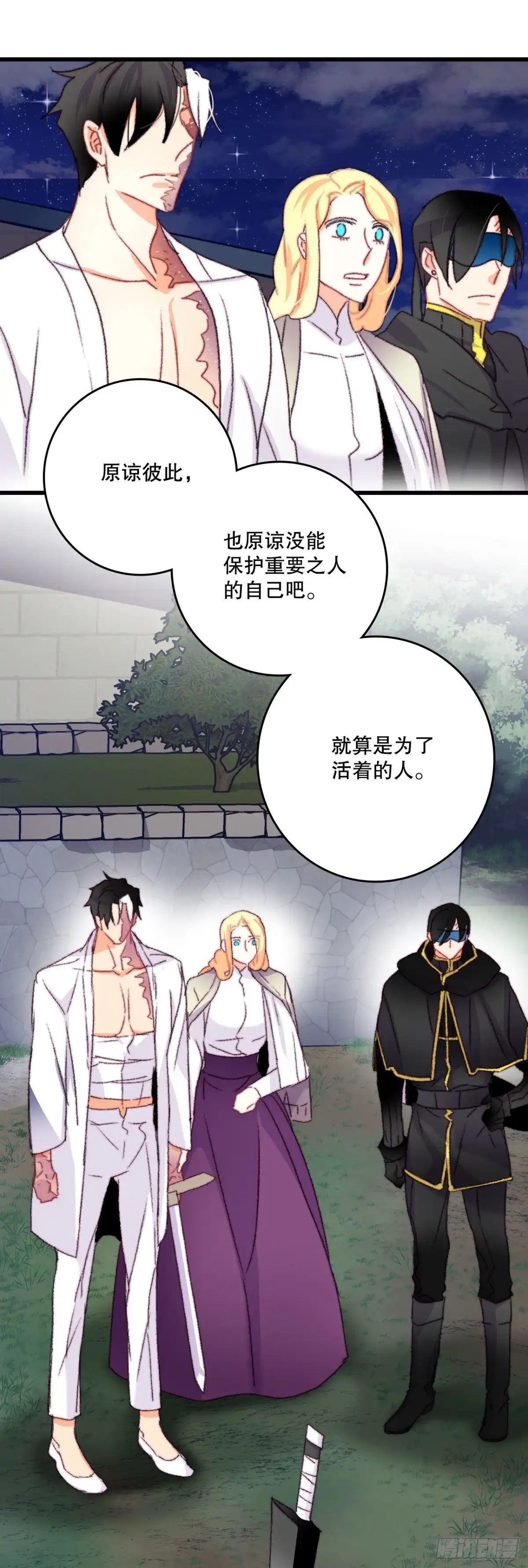 《Bring the Love》66.偶遇哈文德 第35页