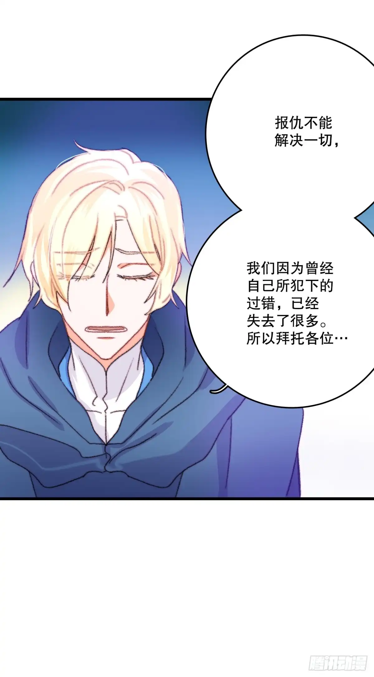 《Bring the Love》66.偶遇哈文德 第34页