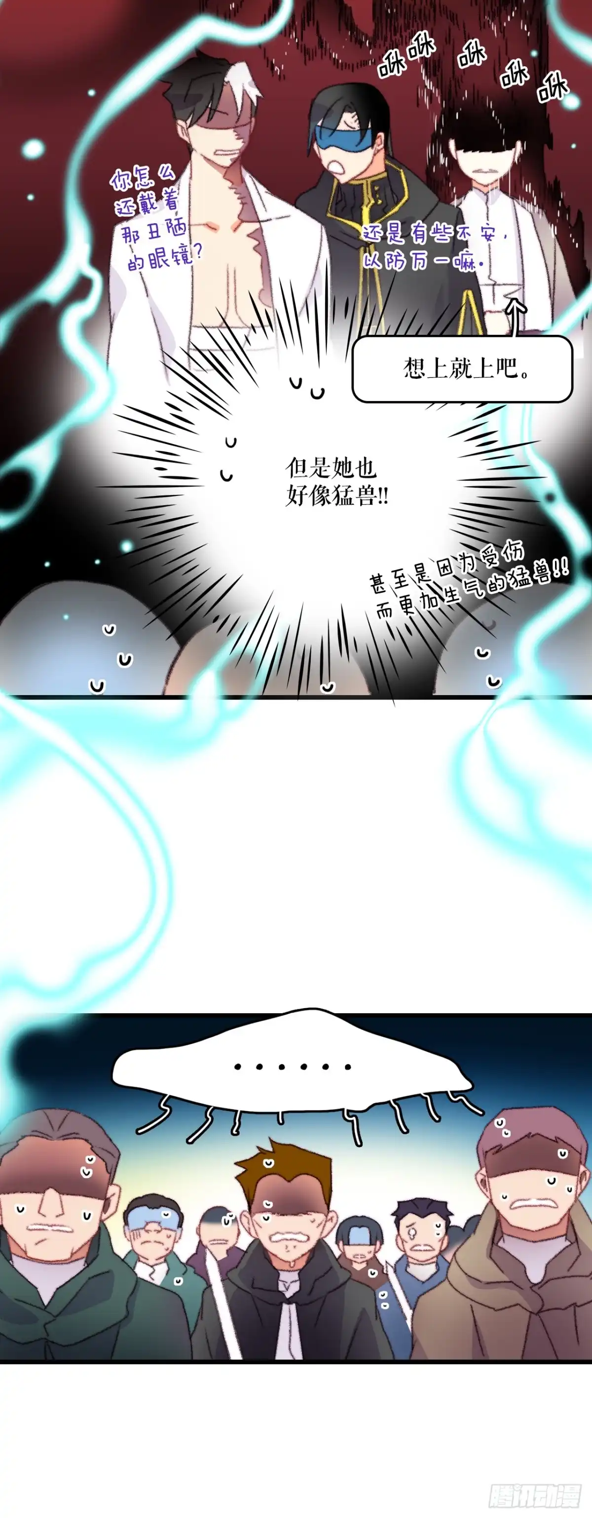 《Bring the Love》66.偶遇哈文德 第19页