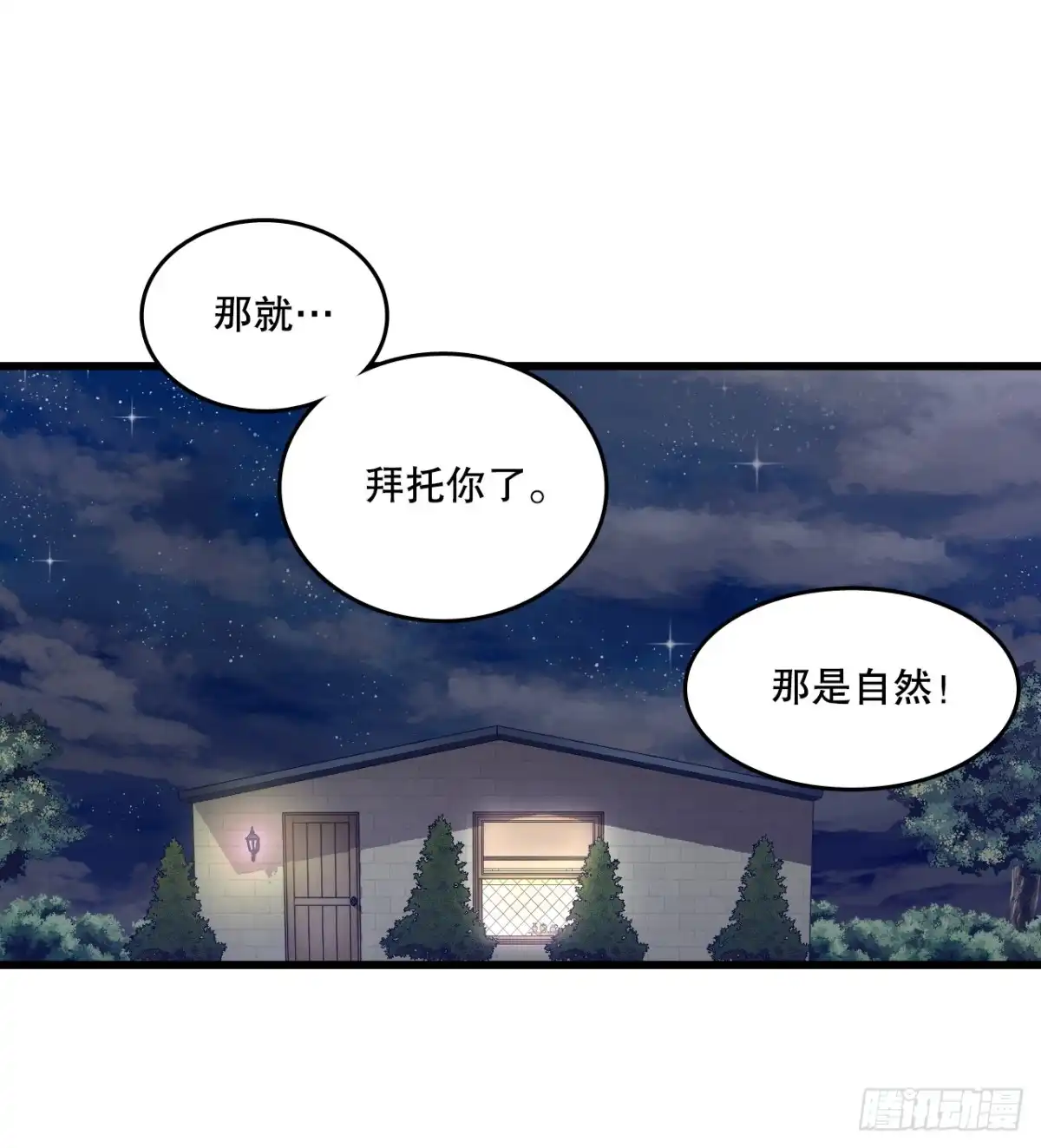 《Bring the Love》66.偶遇哈文德 第55页