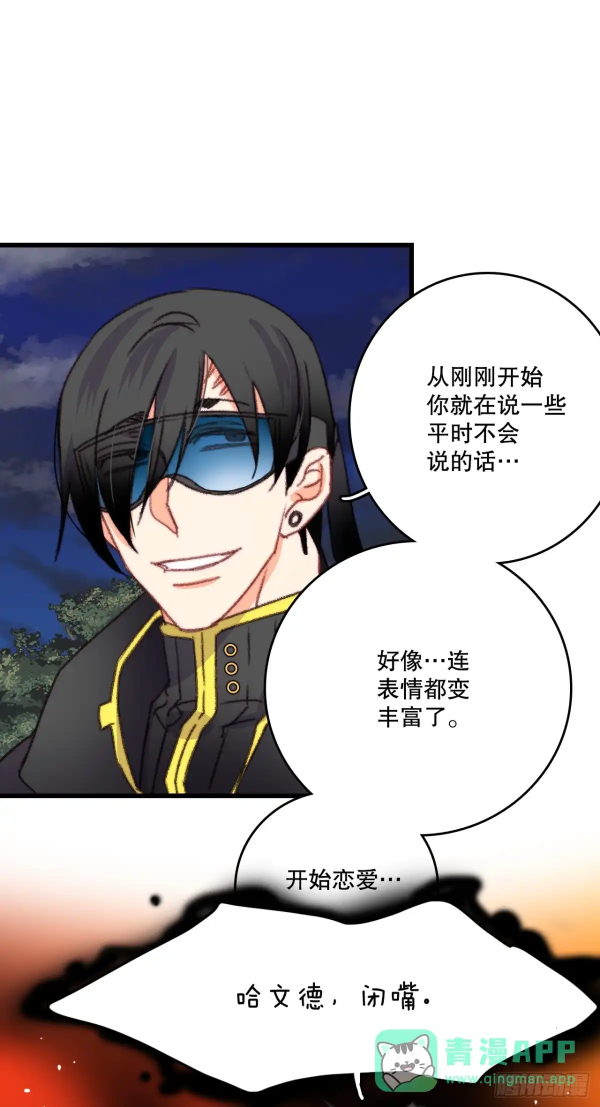 《Bring the Love》66.偶遇哈文德 第51页