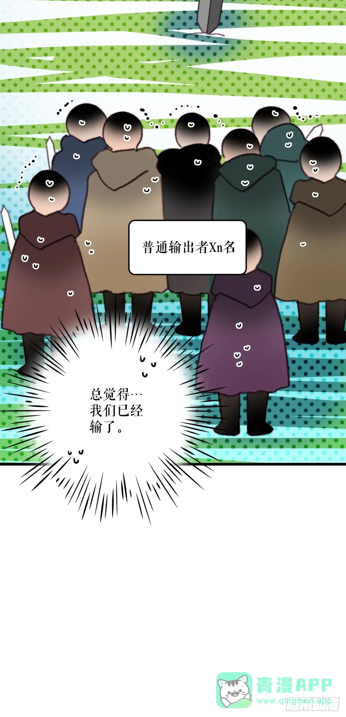 《Bring the Love》66.偶遇哈文德 第21页