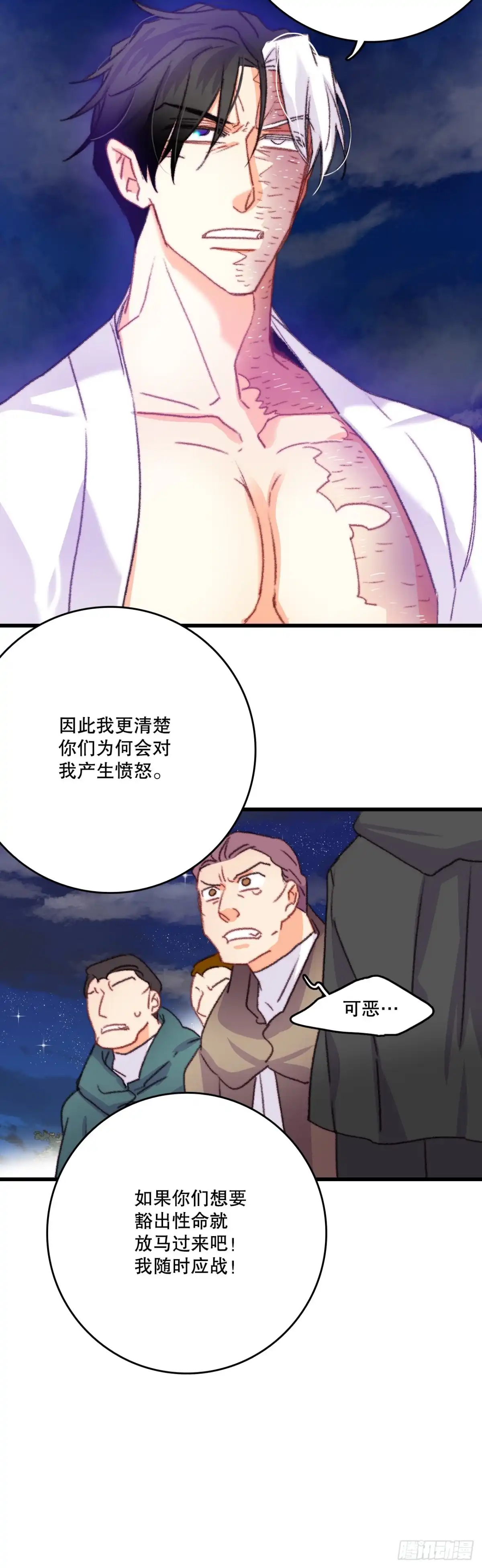 《Bring the Love》66.偶遇哈文德 第40页
