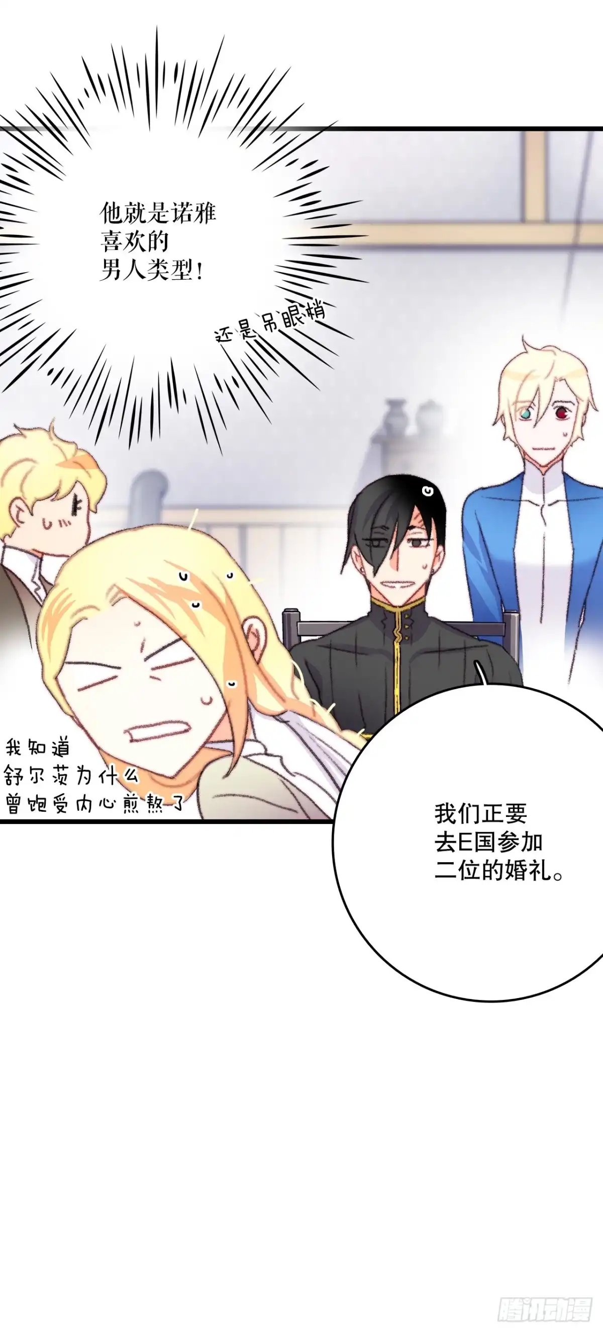 《Bring the Love》67.和里希特谈心 第20页
